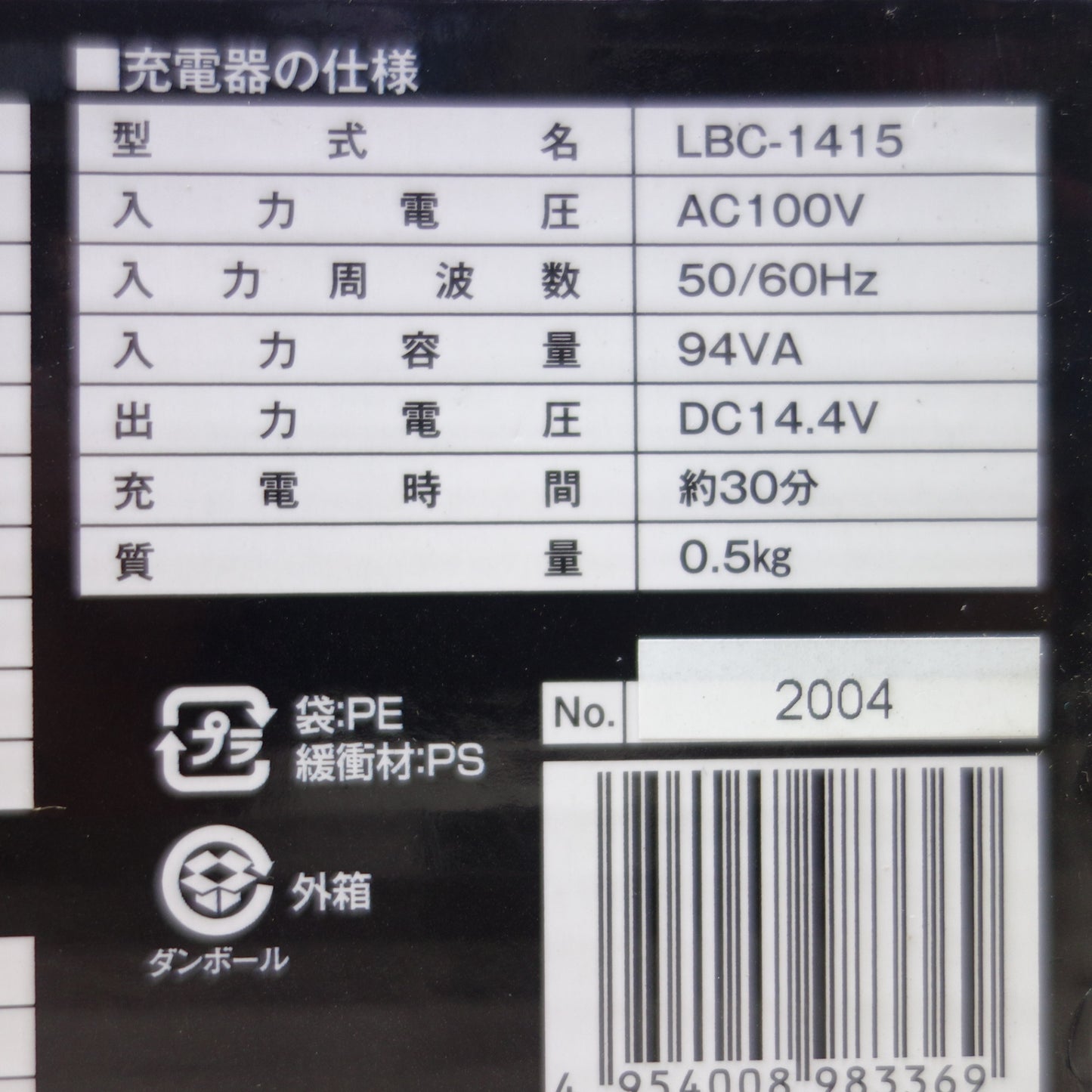 [送料無料] 美品!付属品付き◆新興製作所 Li-ion 充電式 電気 ノコギリ 14.4V 1.5Ah DCES-1415 充電器 バッテリー 箱 付き 切断機 SHINKO 電動 工具◆