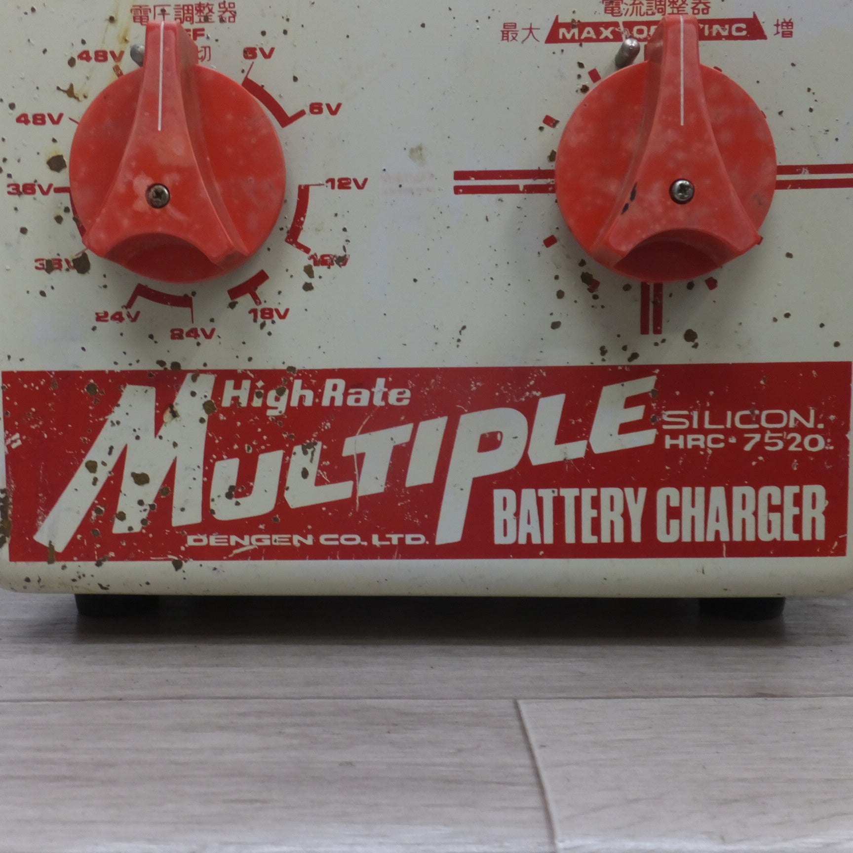 □デンゲン dengen HRC-7520 マルチプル バッテリー 充電器 送料無料 