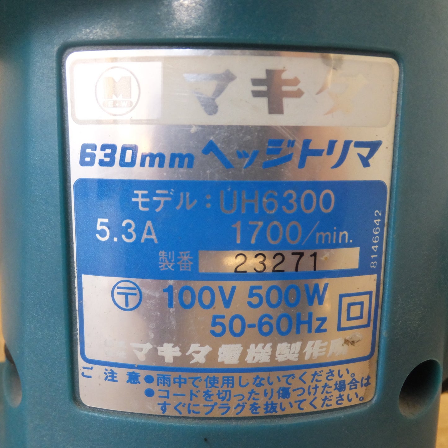[送料無料] ★マキタ makita 630mm ヘッジトリマ UH6300　100V 50-60Hz 500W 5.3A　生垣バリカン★