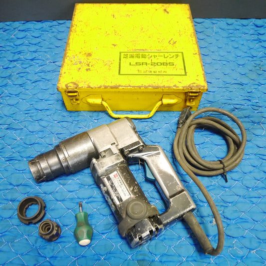 [送料無料] 付属品付き☆芝浦 電動 シャー レンチ LSR-20BS 電動 工具 コード式 100V シバウラ 締め付け②☆