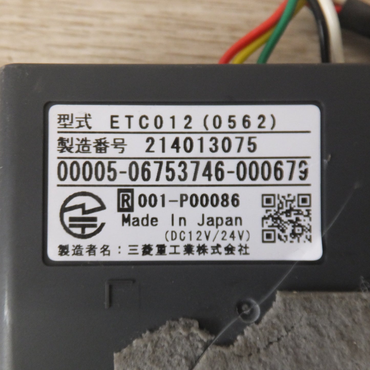 [送料無料] ★クラリオン clarion AVナビゲーション NX712　三菱製 ETC車載器 ETC012 付(17)★