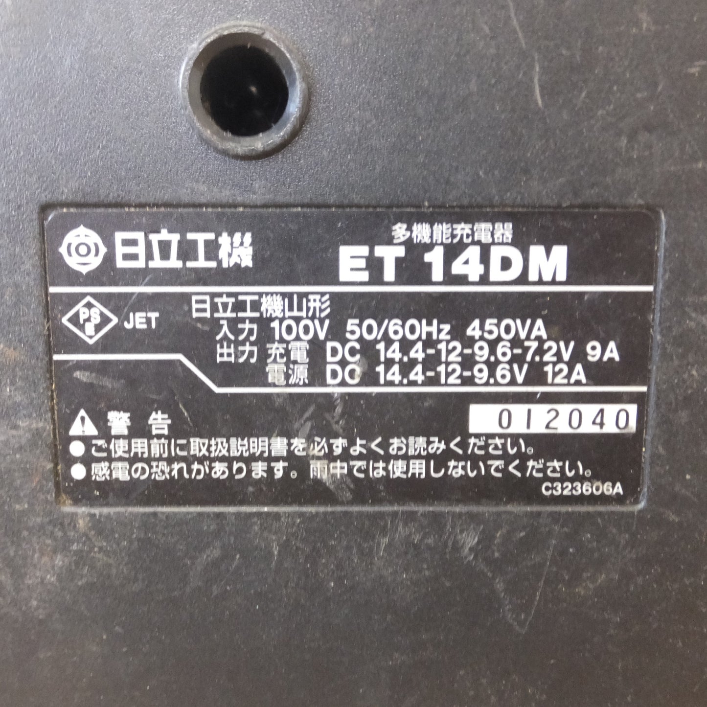[送料無料] ジャンク★日立 12mm コードレスインパクトドライバ WH12DM2　蓄電池 各種 4点　充電器 各種 4点　セット★
