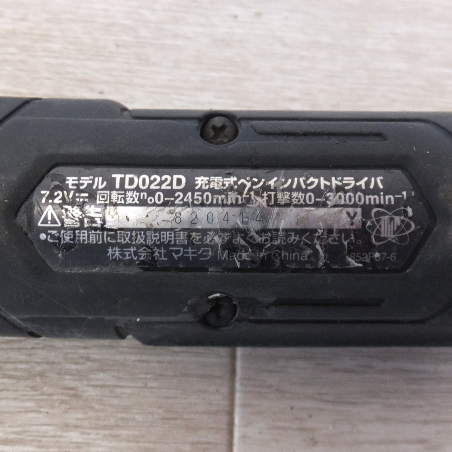 [送料無料] ★マキタ makita 充電式ペンインパクトドライバ TD022DSHXB 7.2V　バッテリ 5個★