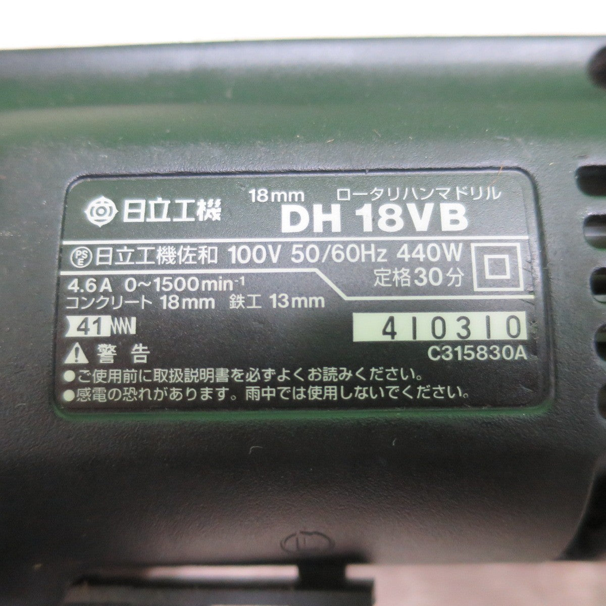 [送料無料] キレイ☆日立工機 18mm ロータリ ハンマ ドリル 100V DH18VB ハンマードリル 電動 工具☆