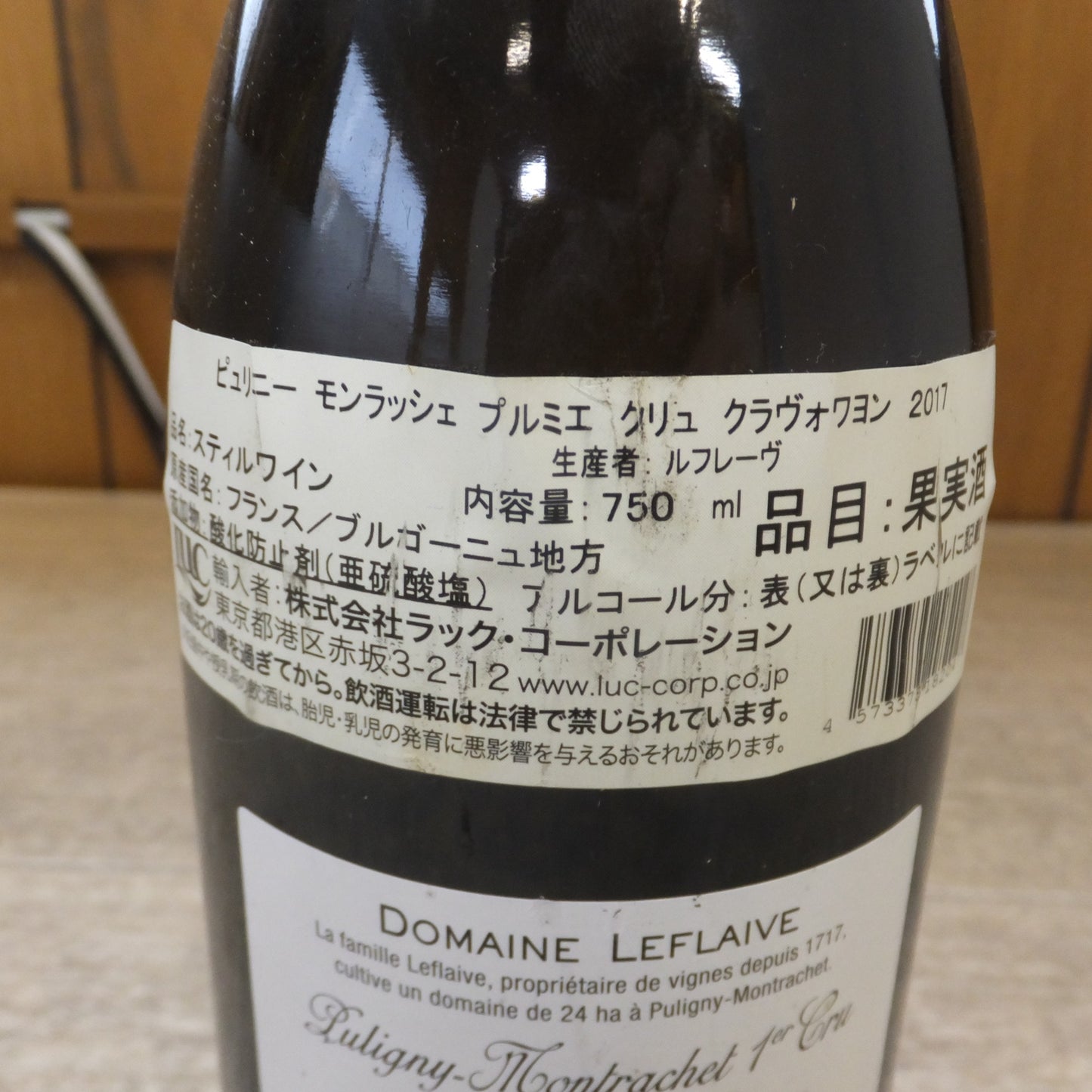 [送料無料] 未開栓★ピュリニー・モンラッシェ・プルミエ・クリュ・クラヴォワヨン 2017 750ml 13%　Puligny Montrachet Premier Cru Clavoillon★