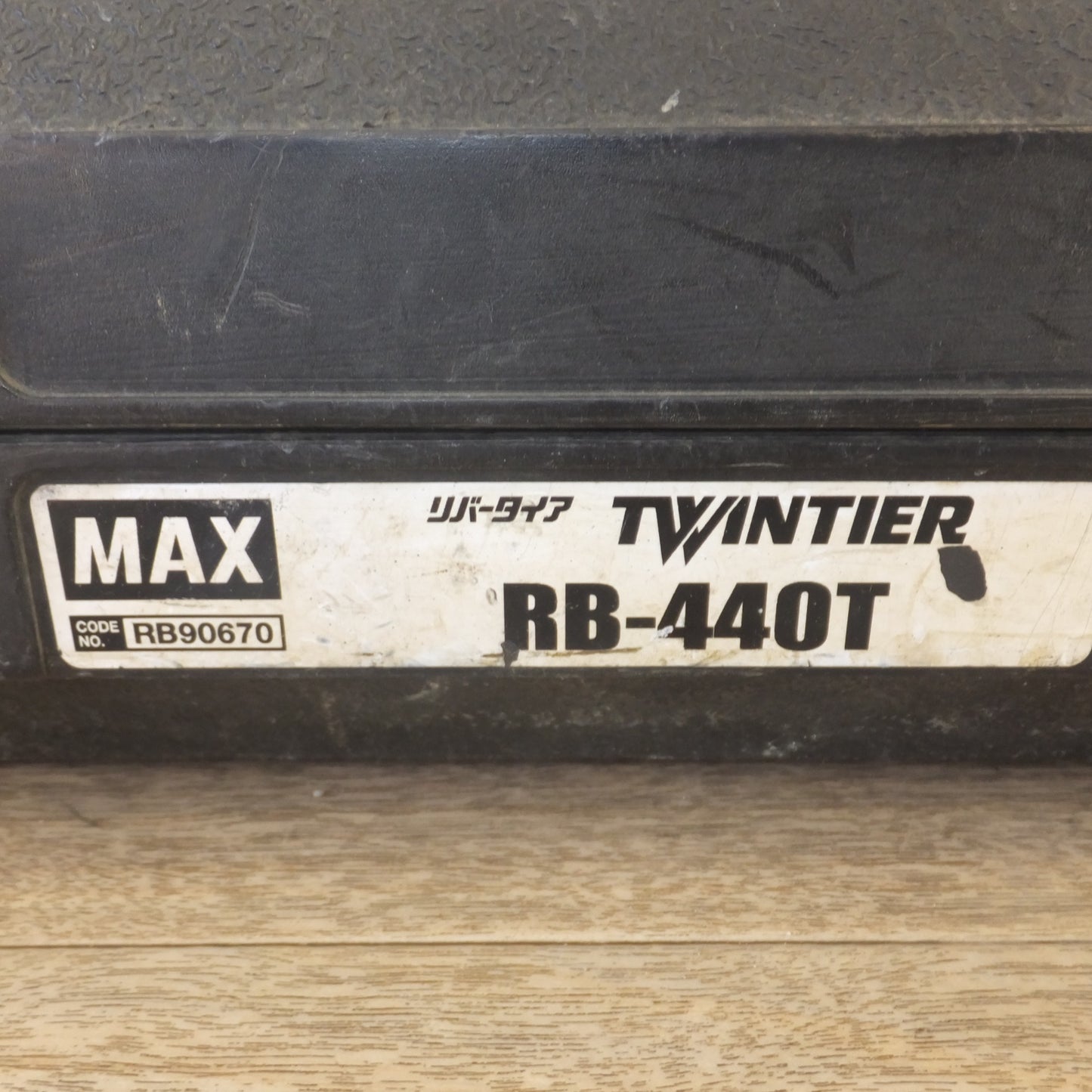 [送料無料] ★マックス MAX 鉄筋結束機 リバータイア ツインタイア TWINTIER RB-440T RB90670 14.4V★