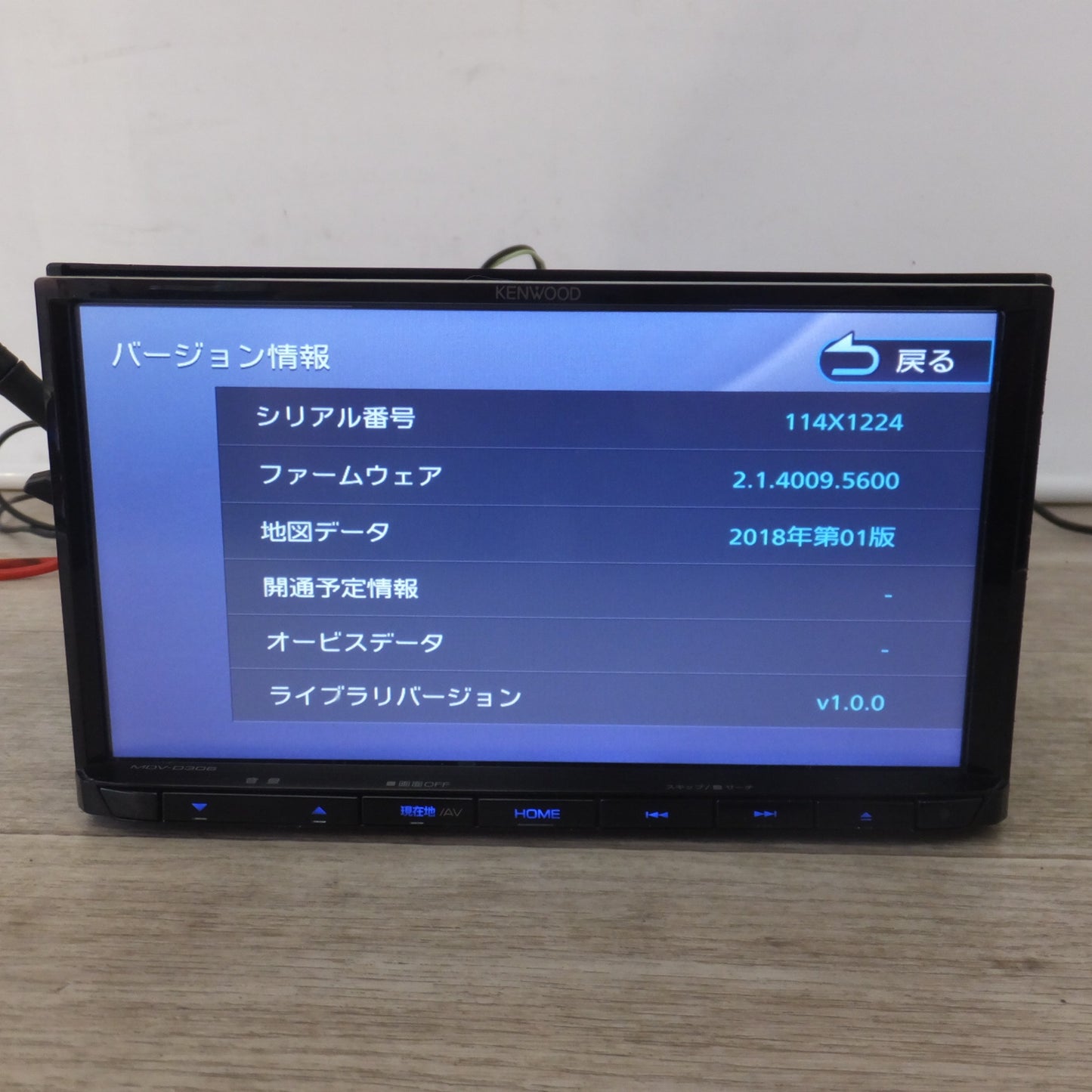 [送料無料] ★ケンウッド KENWOOD AVナビゲーションシステム MDV-D306[14]★