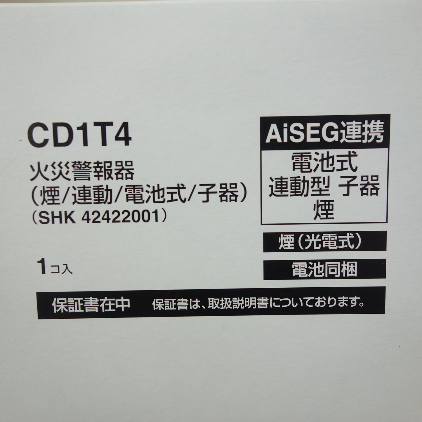 [送料無料] 未使用！4点まとめ売り☆Panasonic ワイヤレス 連動型 火災警報器 CD1T4 SHK42422001 AiSEG 連携 パナソニック☆
