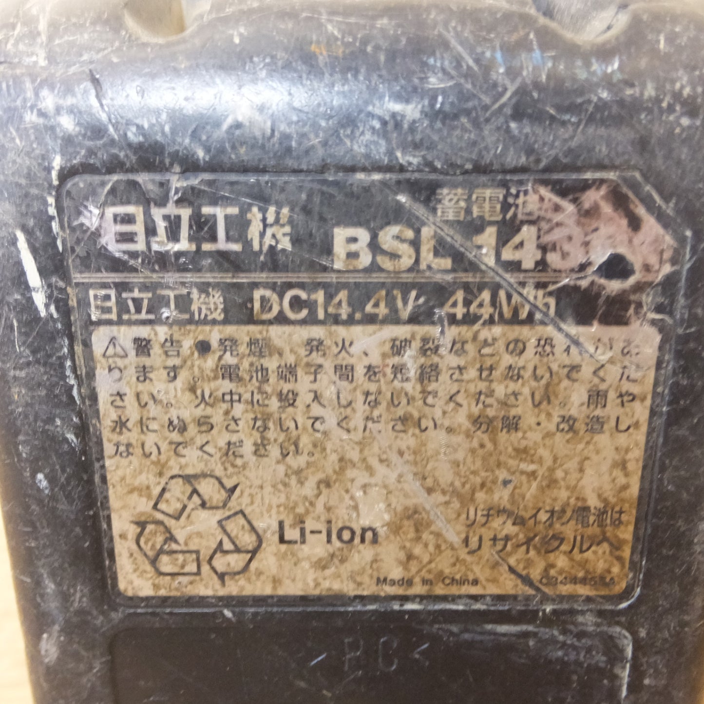 [送料無料] ジャンク★日立 HITACHI 蓄電池 BSL1850 1個　BSL1450 1個　BSL1430 3個　計 5個 セット★