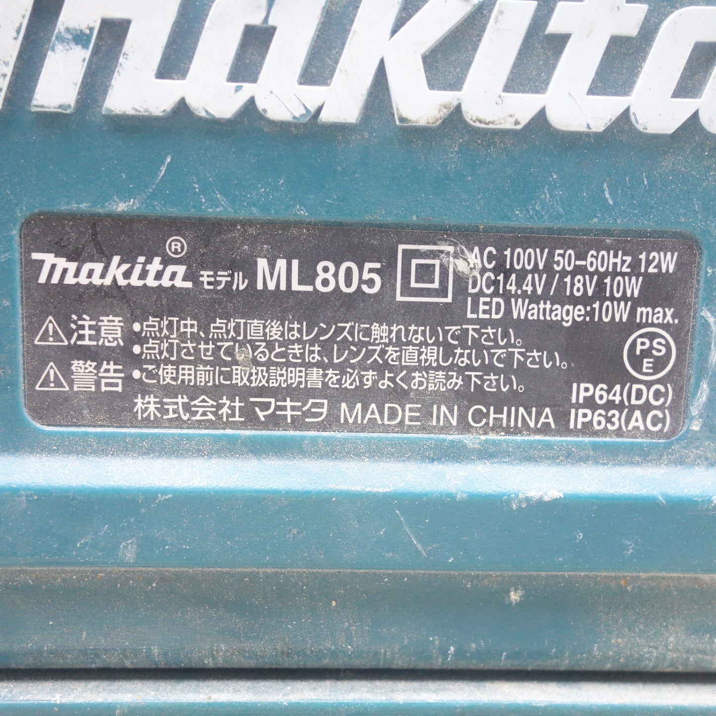 [送料無料] ◆マキタ 充電式 LED スタンド ライト ML805 作業灯 ワーク ライト ランプ 投光器 現場 照明 18V バッテリー BL1830B 100V makita◆
