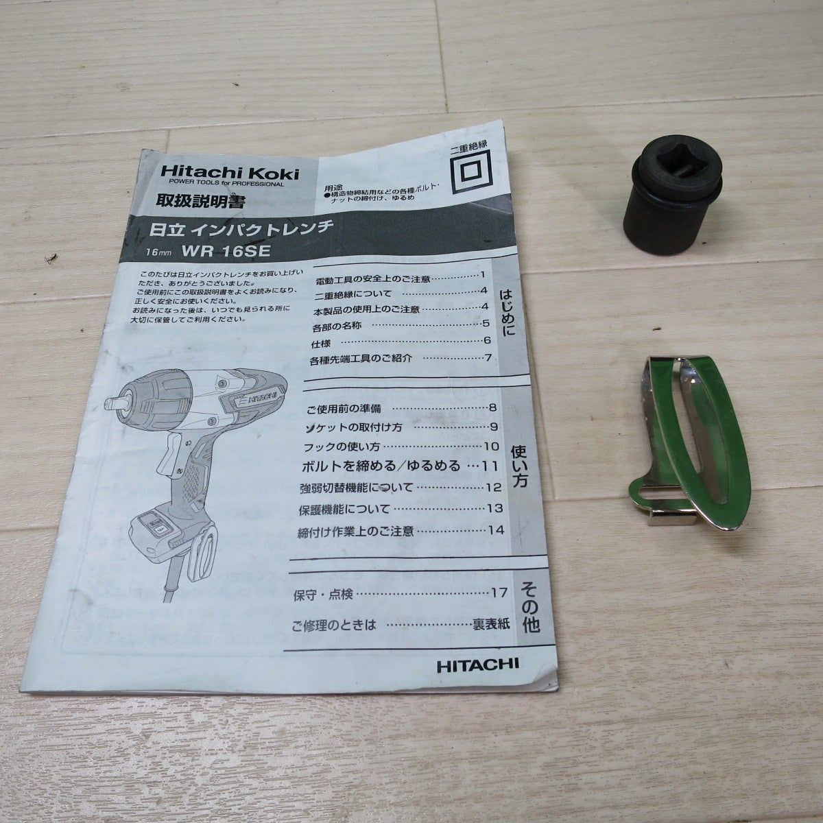 [送料無料] ☆日立 16mm インパクトレンチ WR16SE 電動 工具 HITACHI コード式☆