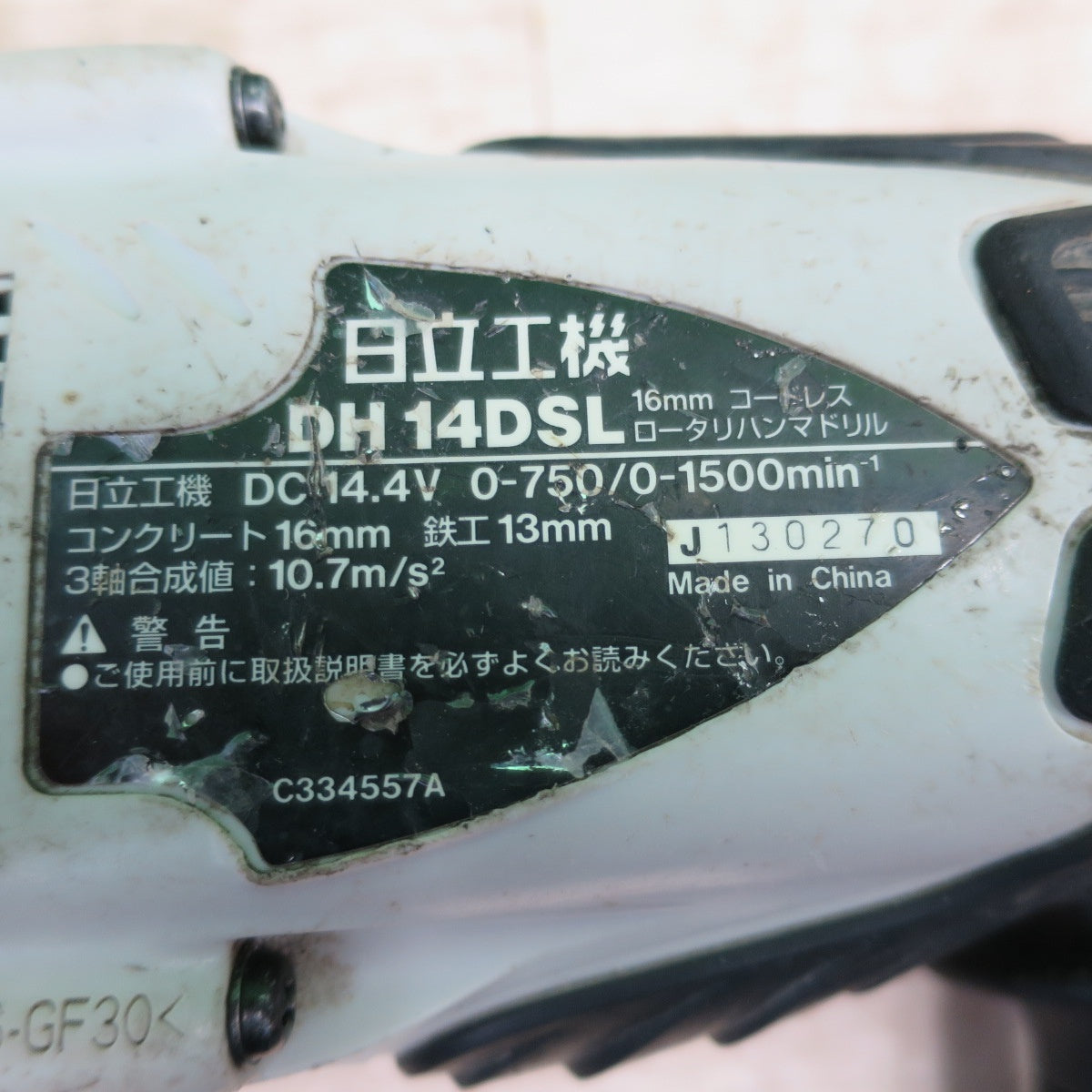 [送料無料] バッテリー2個付☆日立 16mm コードレス ロータリ ハンマドリル DH14DSL 電動 工具 ハンマードリル☆