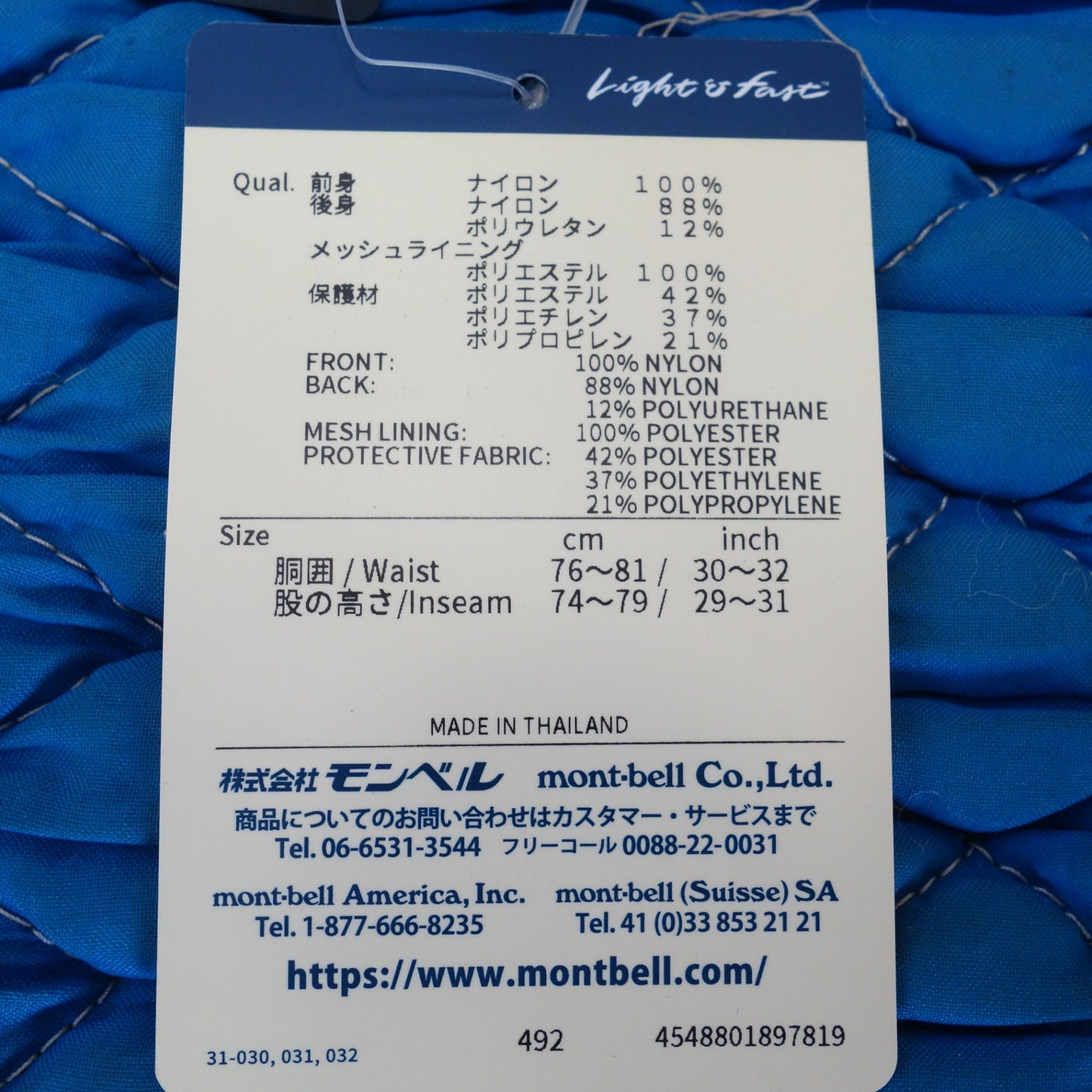 [送料無料] 未使用☆mont・bell モンベル プロテクション ライト ロガー パンツ M 薄手の チェーンソー 用 パンツ #1132225 165～175cm 76～81cm☆