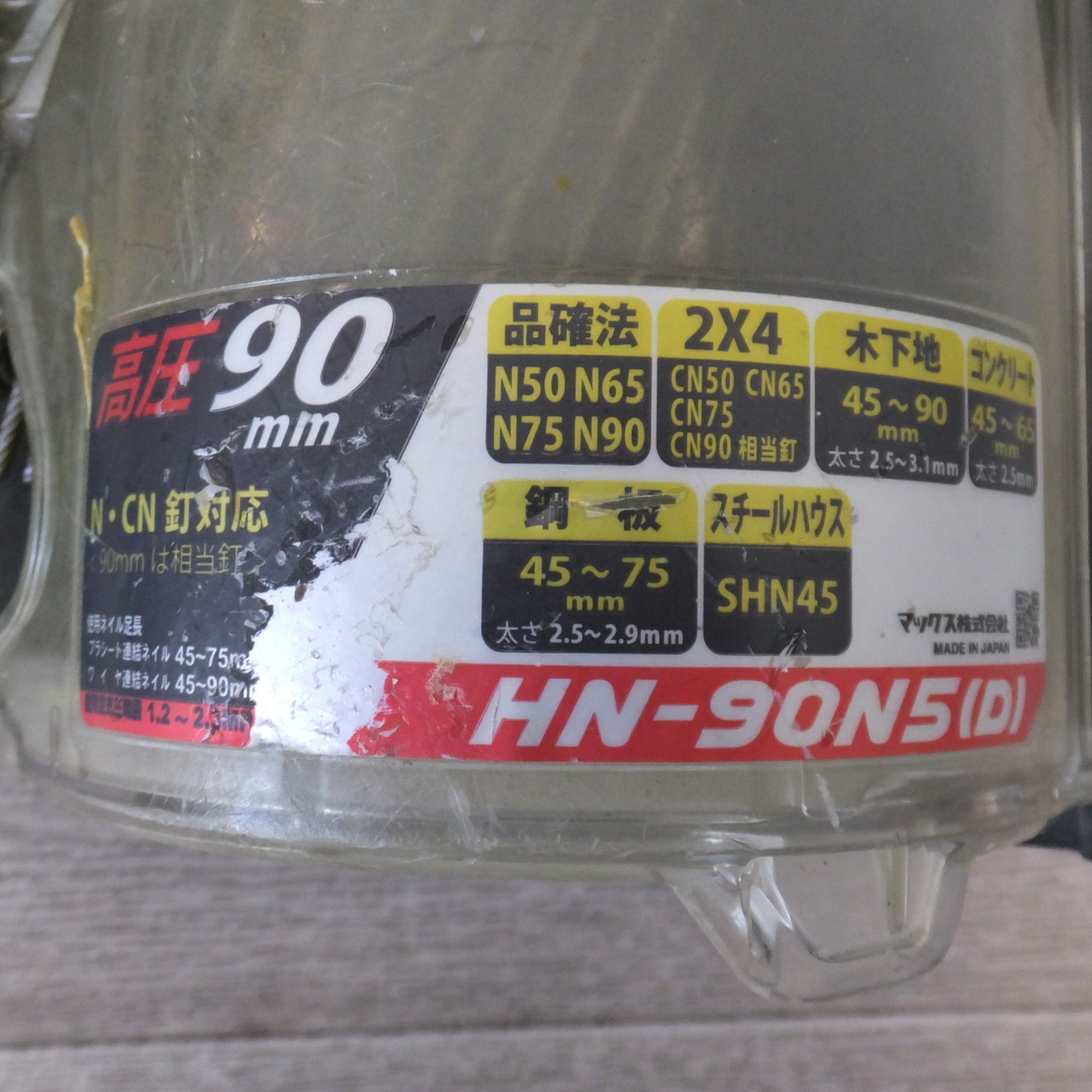 ★マックス MAX 釘打機 スーパーネイラ HN-90N5[D]-R コイルネイラ　高圧 90mm★