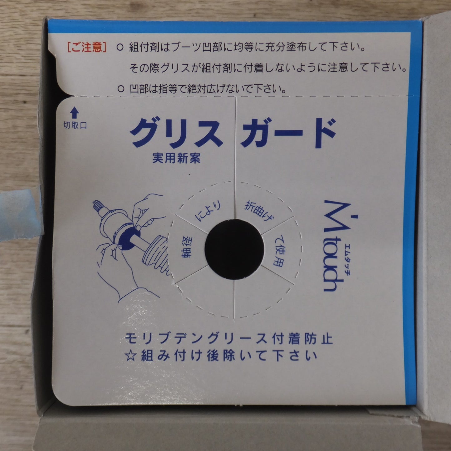 [送料無料] 未使用★ミヤコ Miyaco ドライブシャフトブーツ エムタッチ M'touch M-652G BAC-HN19R アウター　N-BOX ターボ除く★