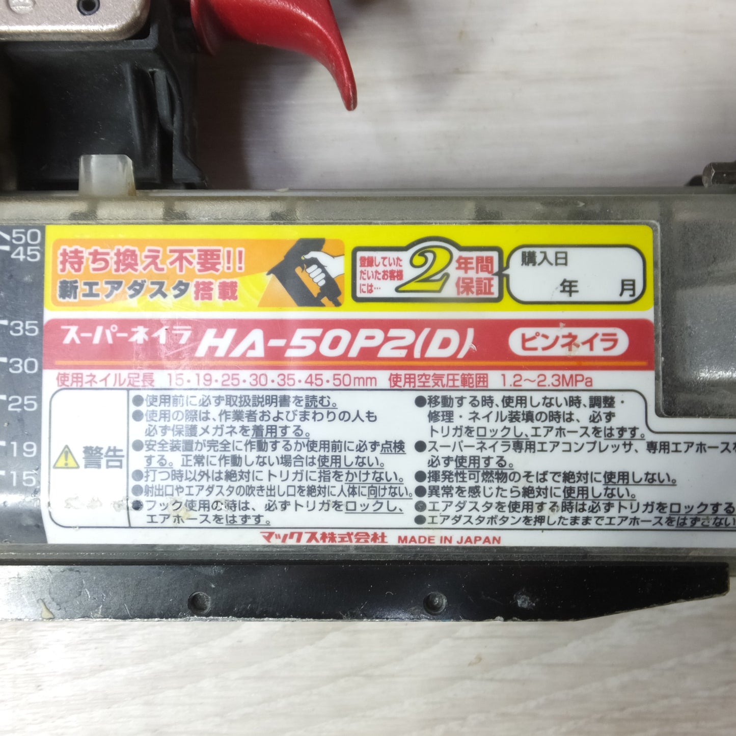 [送料無料] ◆MAX マックス スーパーネイラ HA-50P2(D) 高圧 ピンネイラ 釘打機 エアツール◆