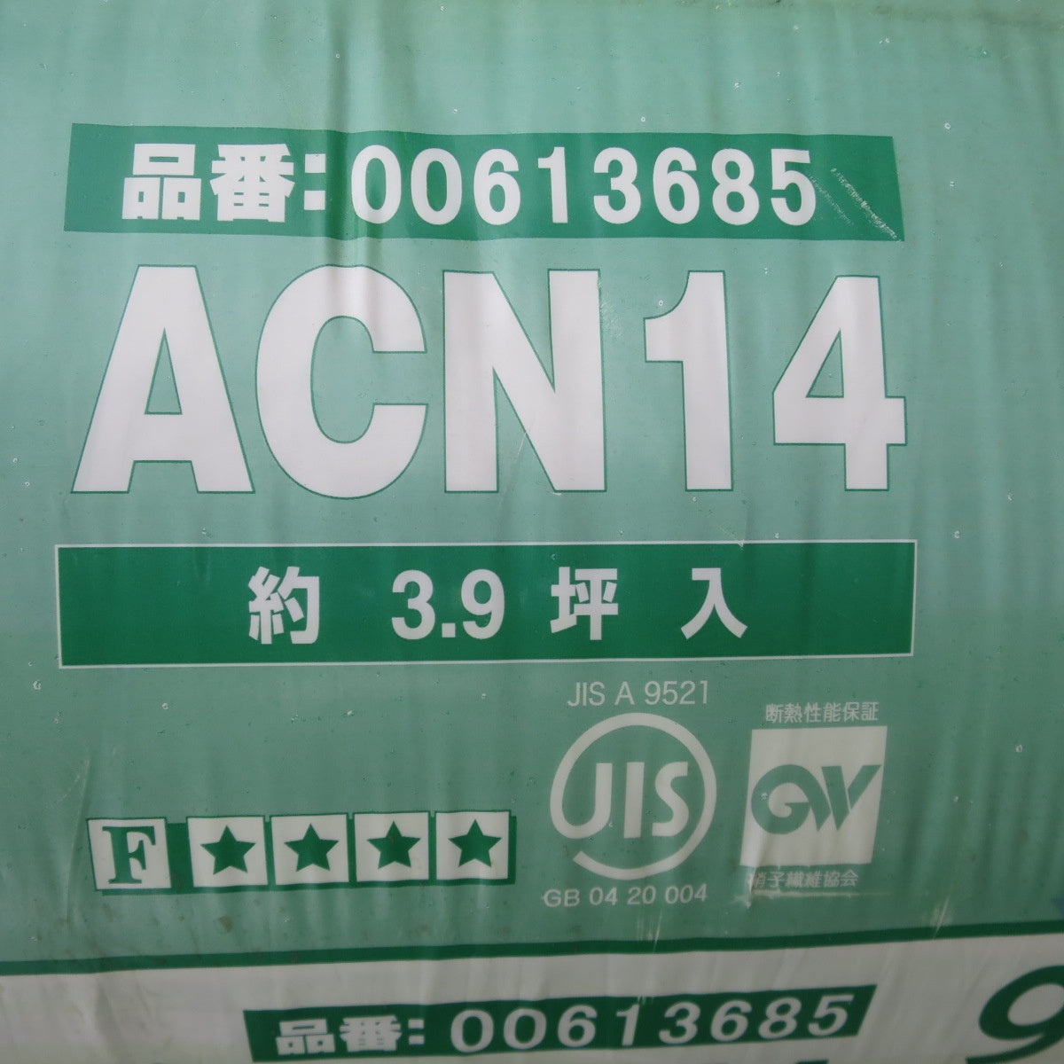 【岐阜発 直接引取限定】未使用！3点まとめ売り☆旭ファイバーグラス アクリア ネクスト ACN14 00613685 430巾 90-9.5尺 R2.4 90×430×2880 断熱材②☆