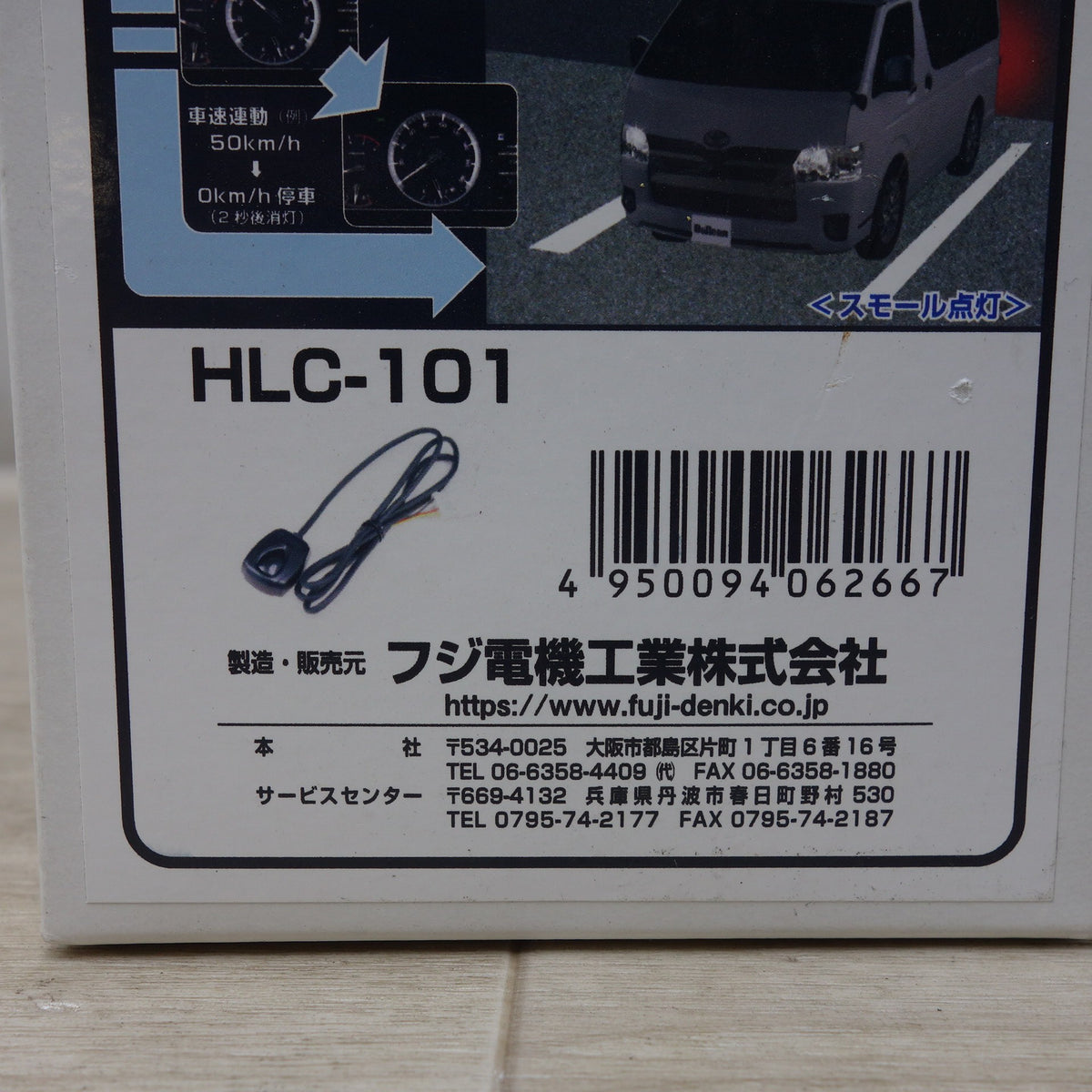 未使用◆200系 ハイエース 等 Bullcon ヘッドライト コントローラー HLC-101 純正 スイッチ OFF レス オートライト 装着車 専用 品 フジ電機工業 ブルコン カー パーツ◆