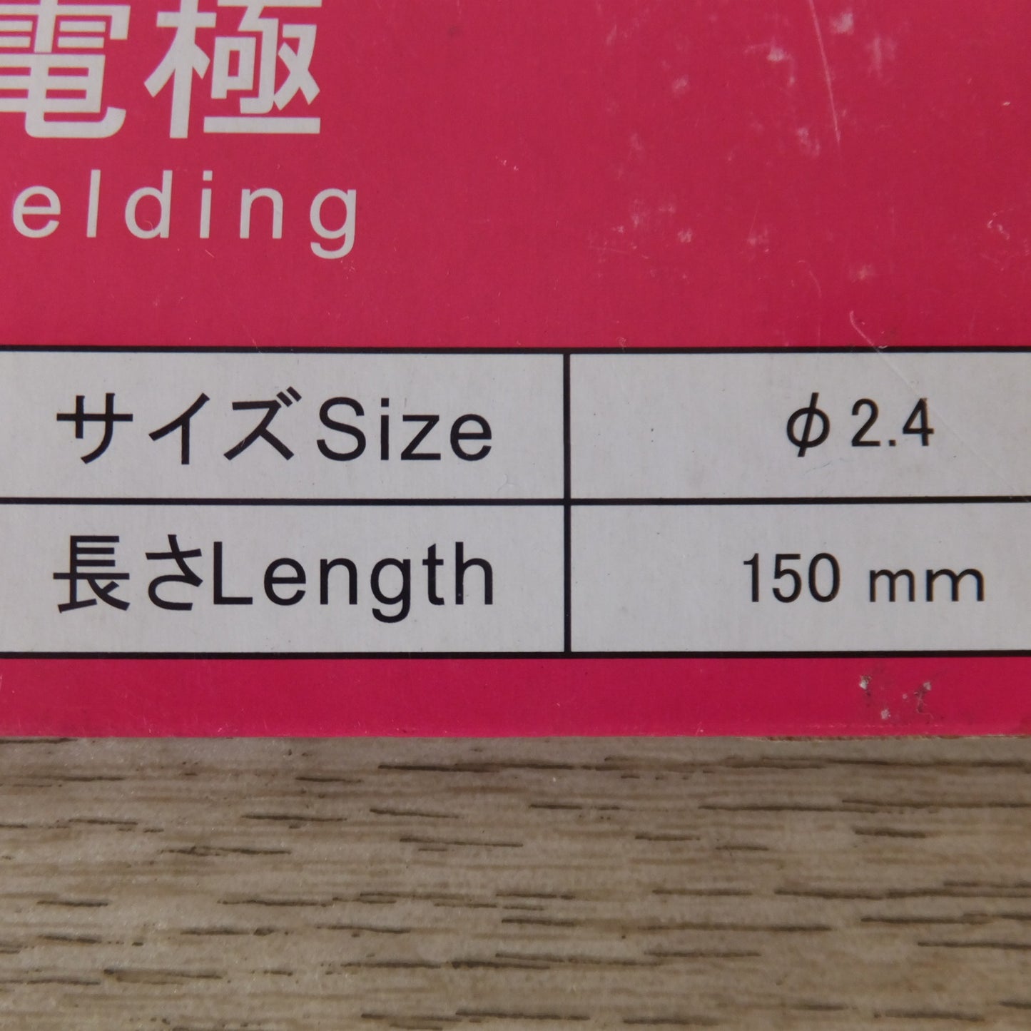 [送料無料] 未使用★パナソニック Panasonic 溶接用タングステン電極 YN24C2S 10入　長さ 150mm φ2.4★