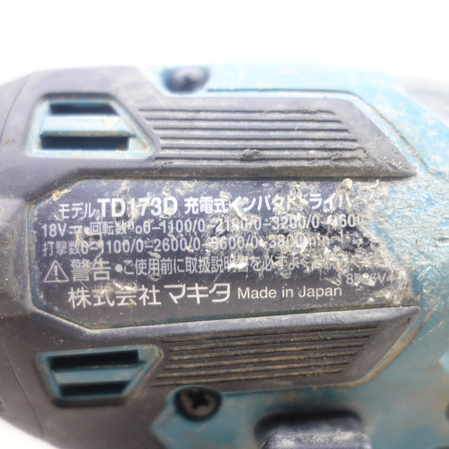[送料無料] バッテリー2個付◆マキタ 充電式 インパクトドライバ TD173D 電動 工具 コードレス 18V makita◆