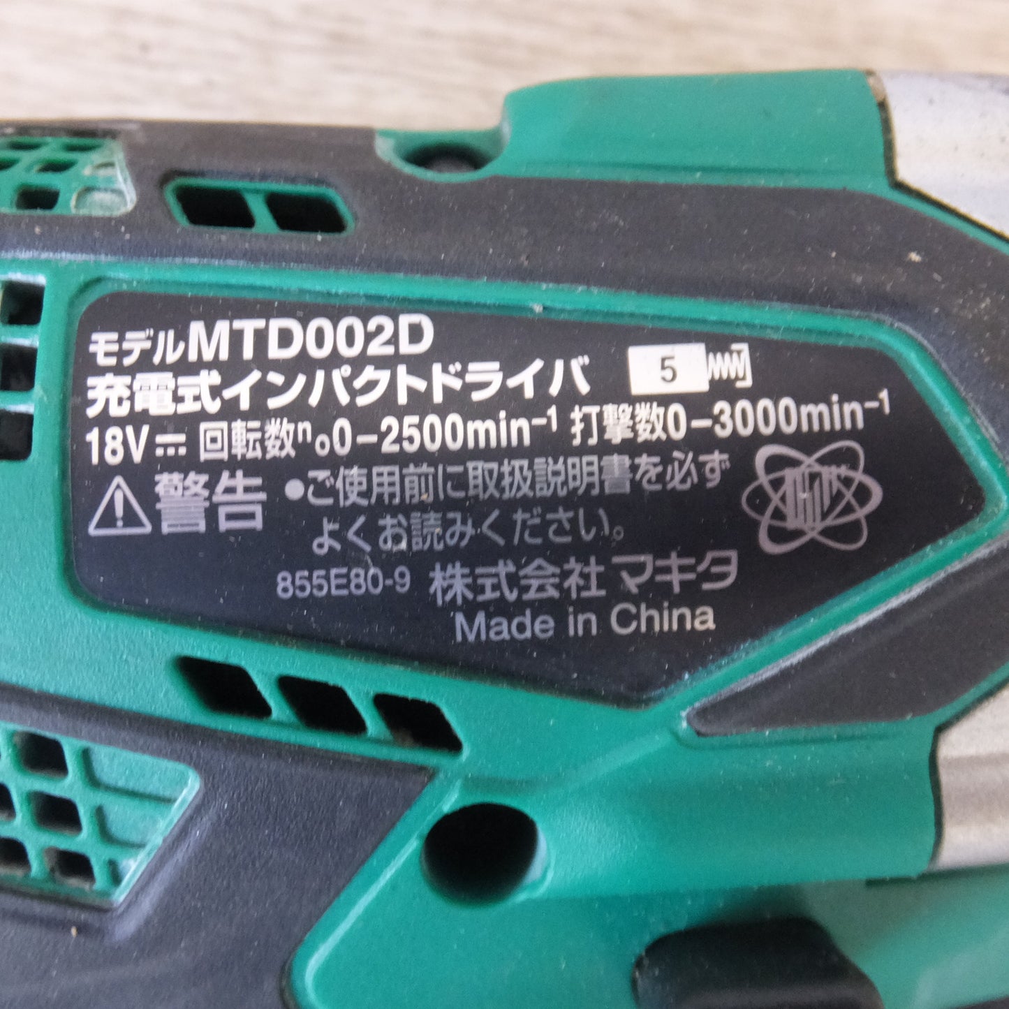 [送料無料] ★マキタ makita 充電式インパクトドライバ MTD002DX1 18V★