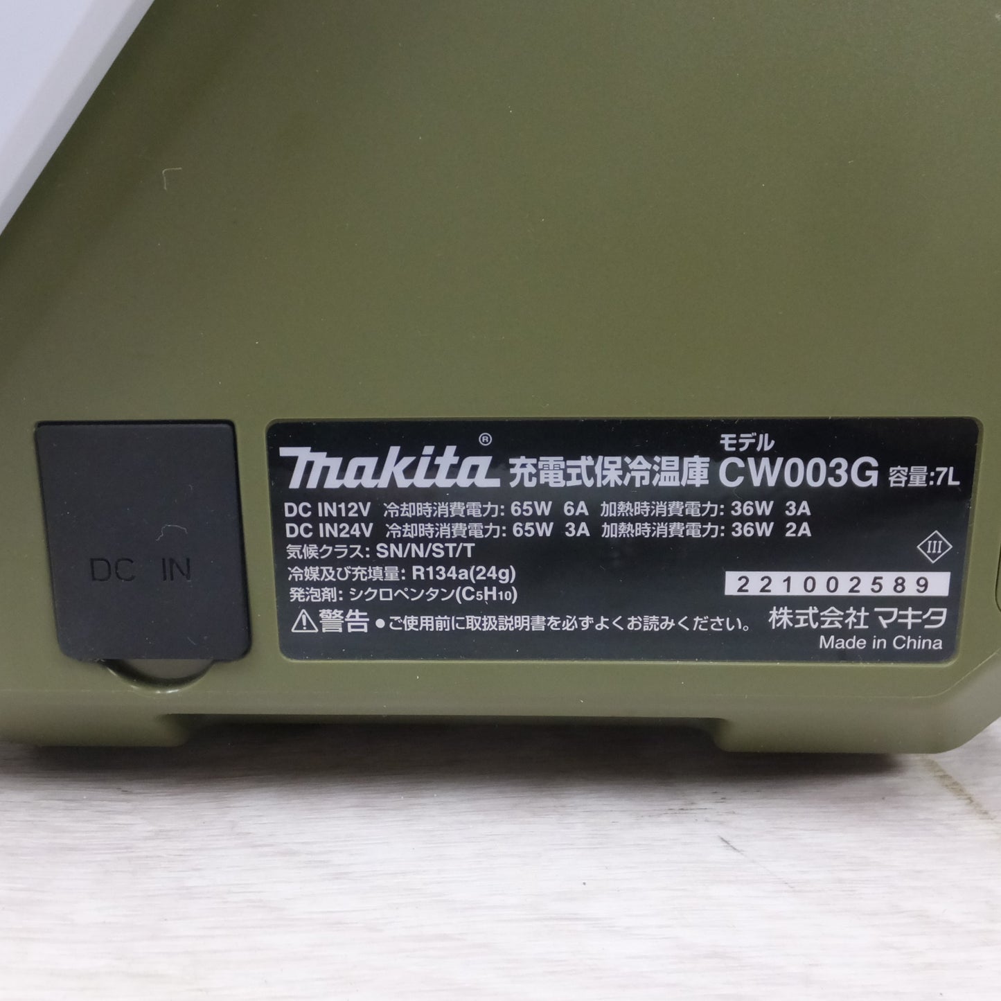 [送料無料] 美品◆マキタ 充電式 保冷温庫 容量 7L 40V Max CW003G ACアダプタ シガーソケット用コード 付き オリーブ◆