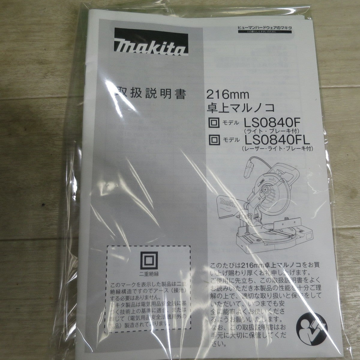 キレイ☆マキタ 216mm 卓上 マルノコ LS0840F 電動 工具 切断機 丸のこ 丸ノコ 丸鋸 木工用 コード式 makita 100V☆