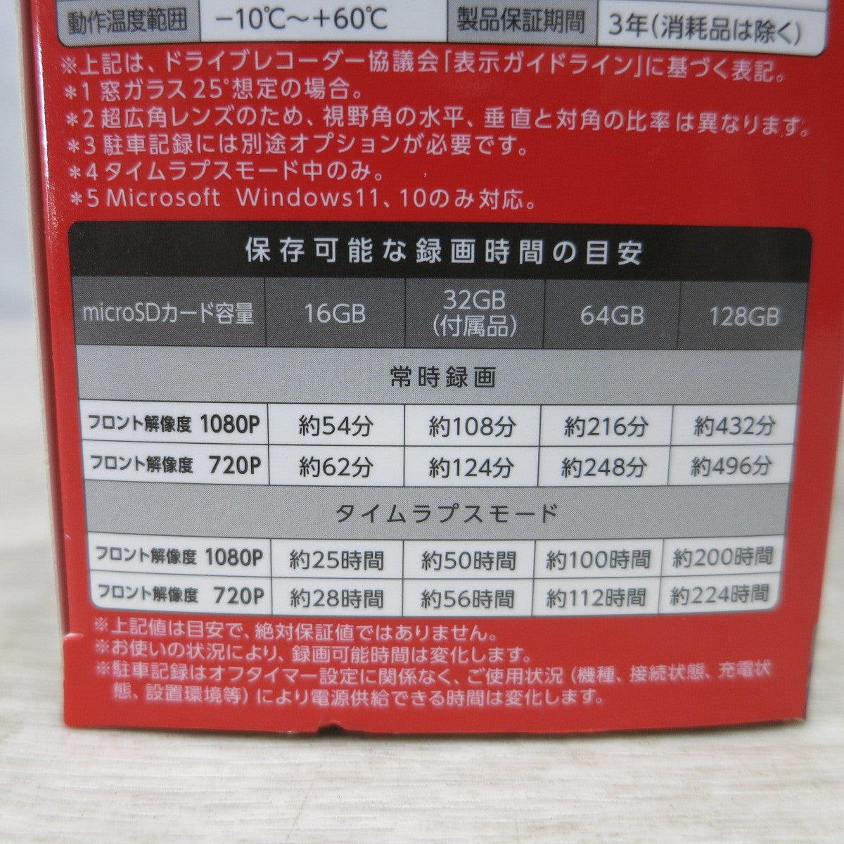 [送料無料] 未使用◆ユピテル 前後 2カメラ ドライブ レコーダー  スーパー ナイト SN-TW86d ドラレコ◆