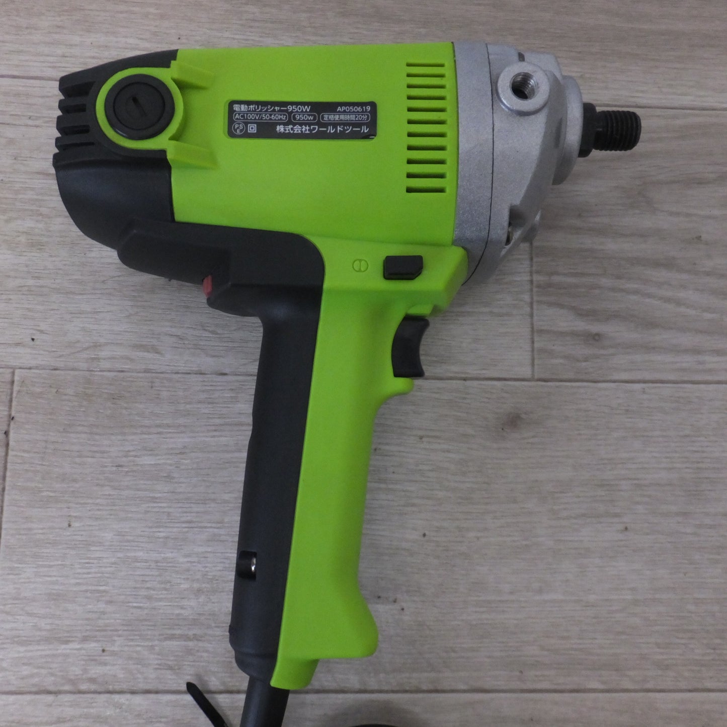 [送料無料] 美品★アストロプロダクツ ASTRO PRODUCTS 電動ポリッシャー 950W AP050619　AC100V 50-60Hz★