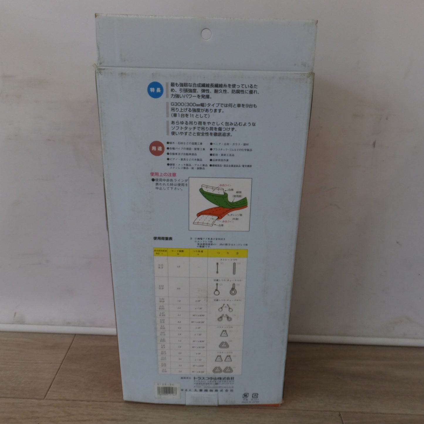 [送料無料] ★トラスコ TRUSCO ベルトスリング G100-30 IIIE-100　基本使用荷重 3.15t 寸法 100mm×3ｍ(1)★