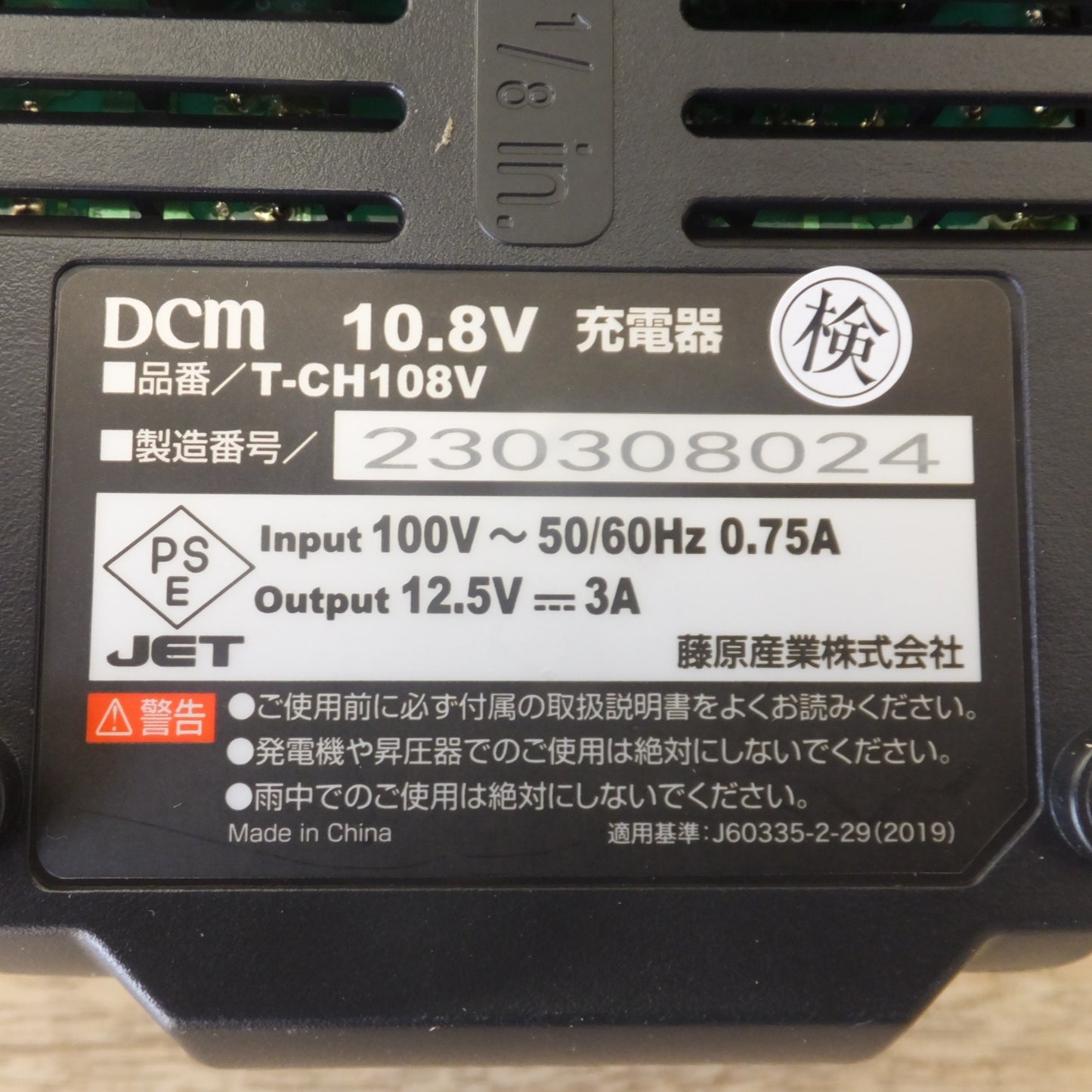 [送料無料] ★DCM 充電式丸のこ 85mm T-CS108V　バッテリー T-BP108V15A　充電器 T-CH108V　10.8V セット★