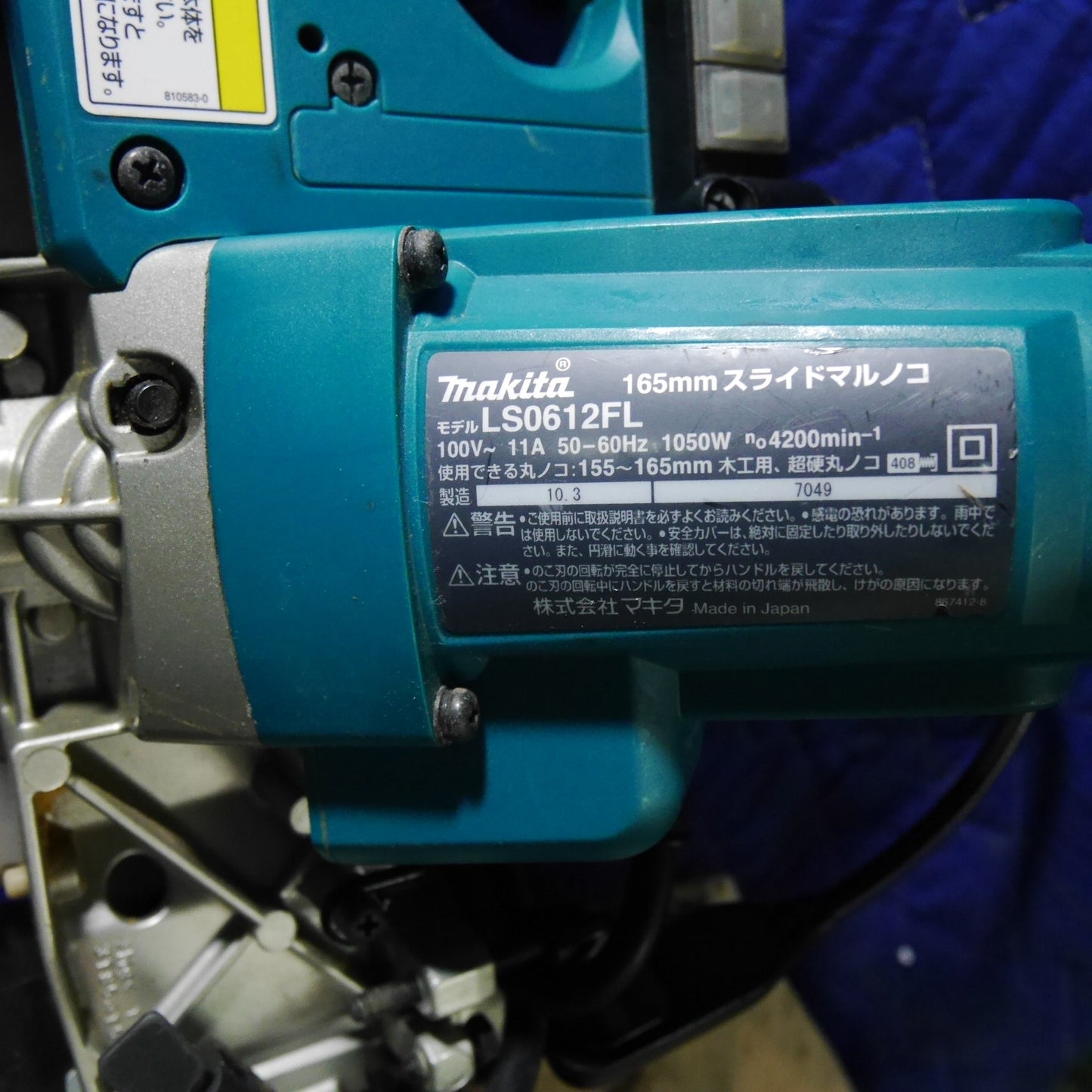 [送料無料] ☆マキタ 165mm スライド マルノコ LS0612FL 電動 工具 切断機 丸のこ 丸ノコ 丸鋸 木工用 makita 100V☆