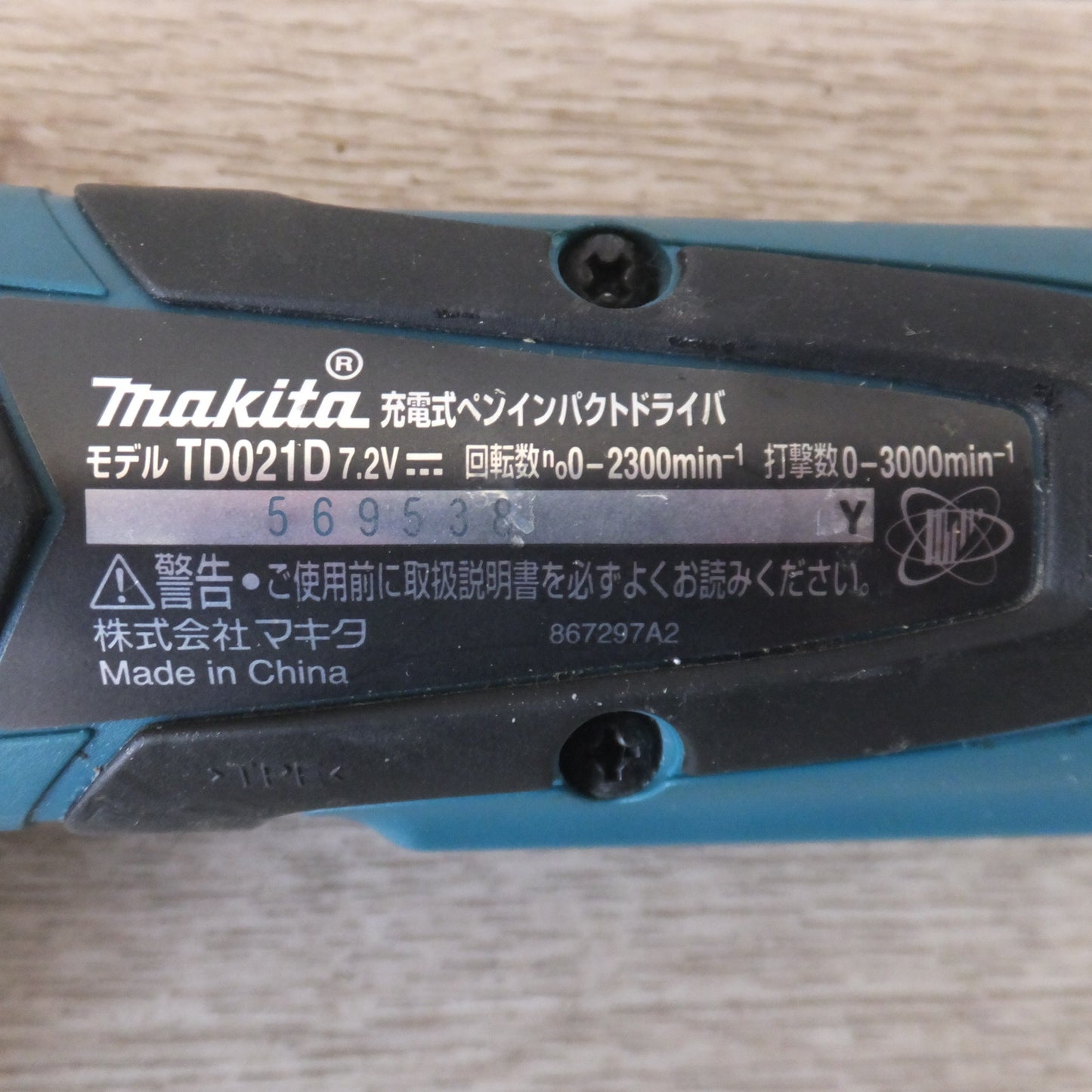 [送料無料] ★マキタ makita 充電式ペンインパクトドライバ TD021D　バッテリ BL0715　充電器 DC07SB　セット★