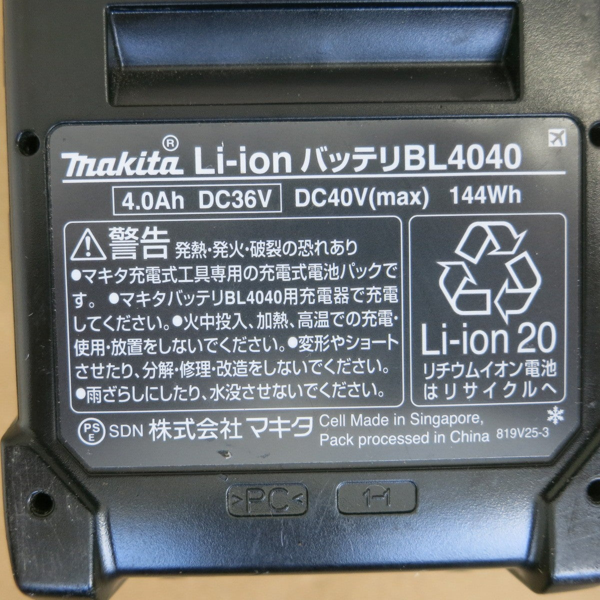 [送料無料] ◆マキタ リチウム イオン バッテリー BL4040 電動 工具 バッテリー のみ Li-Ion 40V DC40V(max) 4.0Ah 144Wh Makita◆