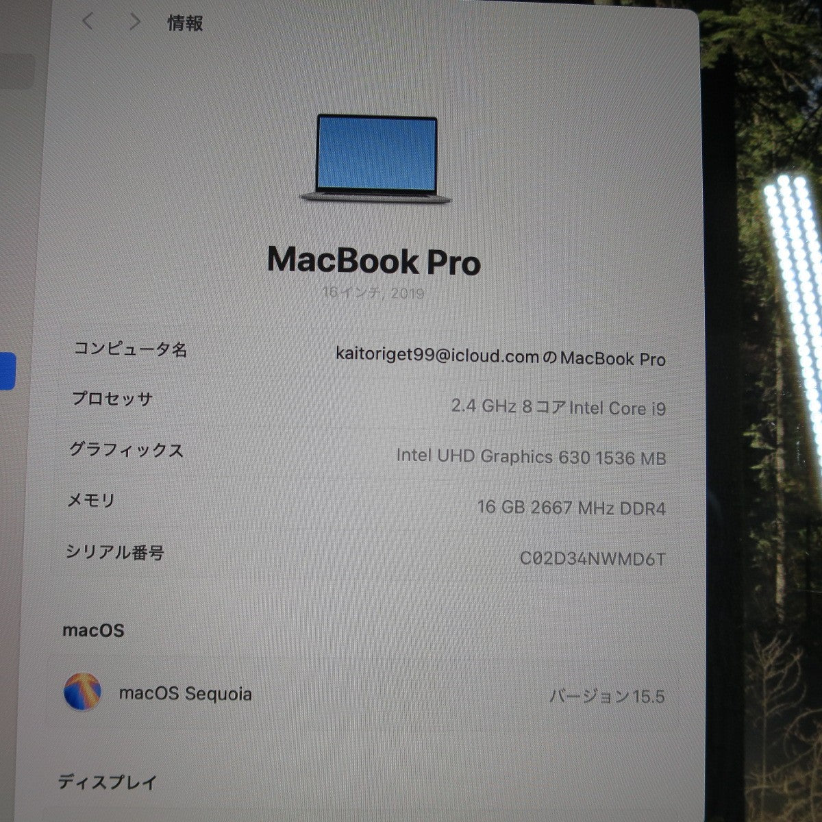 [送料無料] ☆Apple mac book Pro A2141 16-inch, 2019 Core i9 16GB 1TB ノート PC パソコン マックブック プロ アップル☆