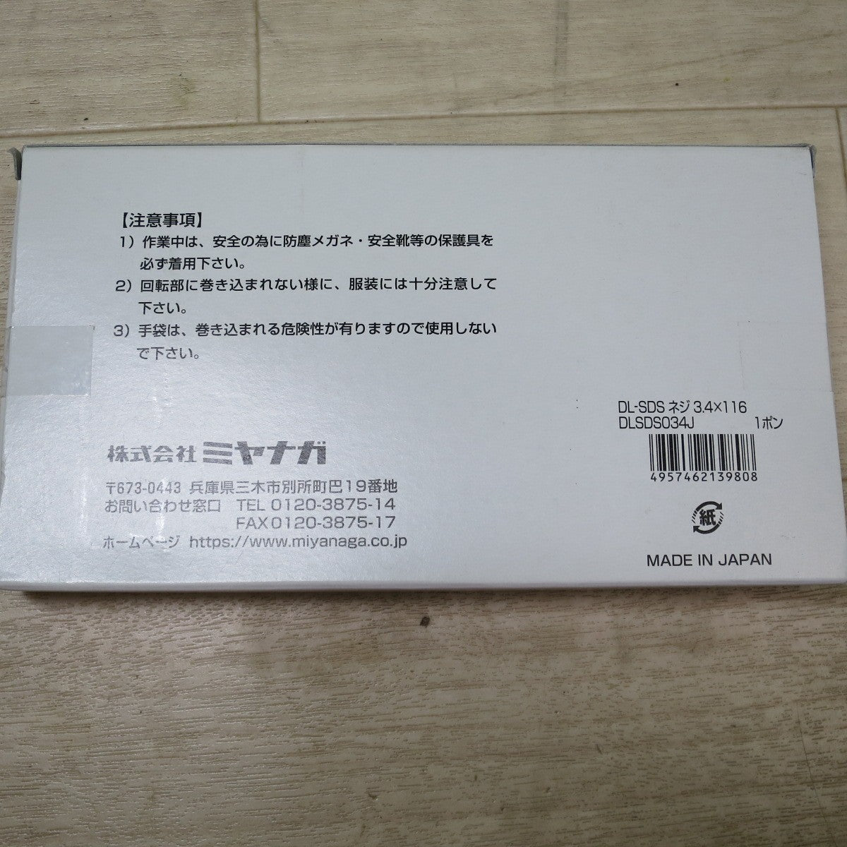 [送料無料] 未使用！5本セット☆ミヤナガ デルタゴン ビット SDS-プラス DLSDS034J 3.4×116 コンクリート ブロック 石材 等 穴あけ ネジ タイプ☆