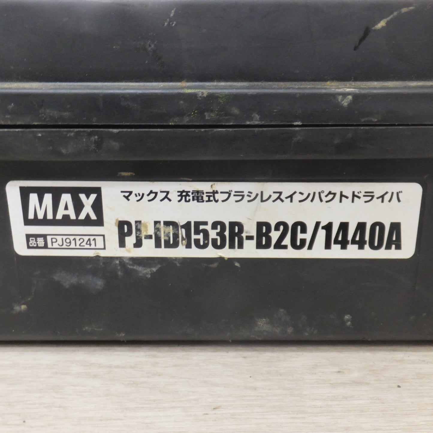 [送料無料] 現状品★マックス MAX 充電式ブラシレスインパクトドライバ PJ-ID153R-B2C/1440A 本体 ケースのみ★