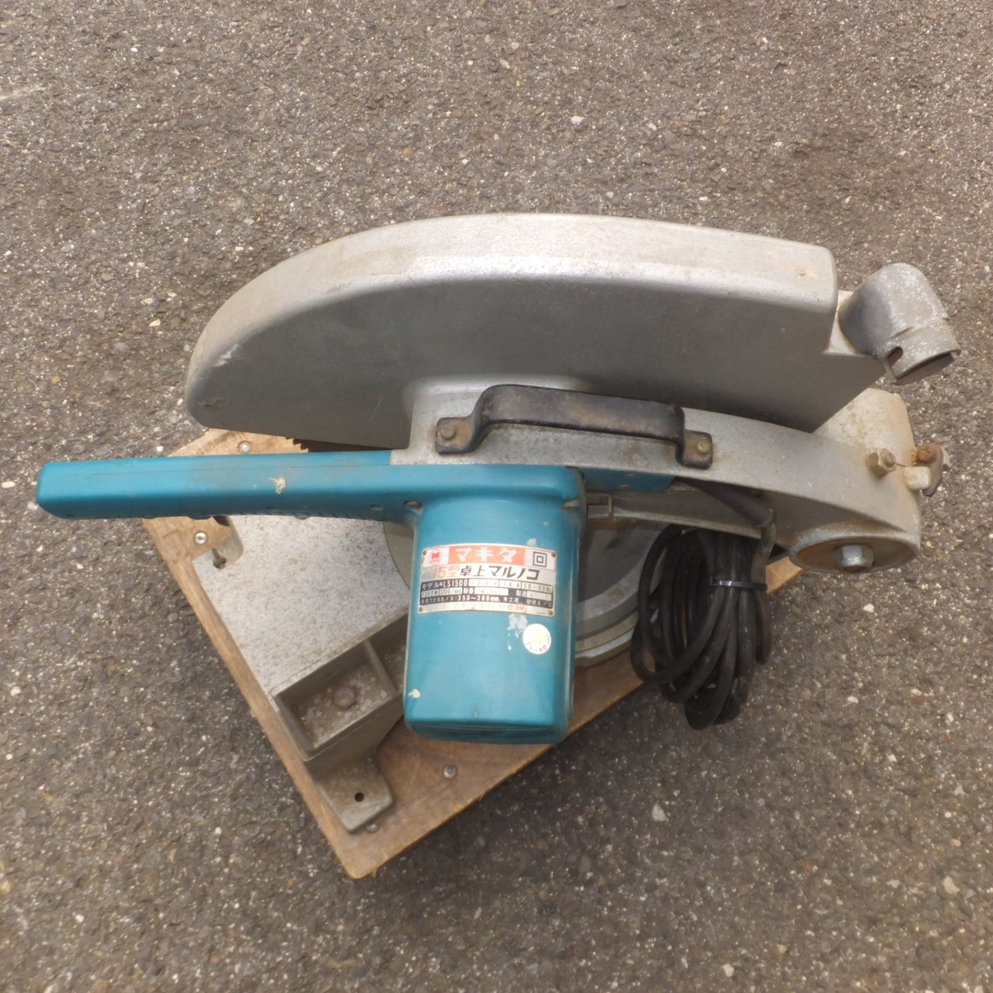 [送料無料] 岐阜発★マキタ makita 15型卓上マルノコ LS1500　350～380mm　100V 14 50-60Hz 1340W 3200/min.　木工用 超硬丸ノコ★