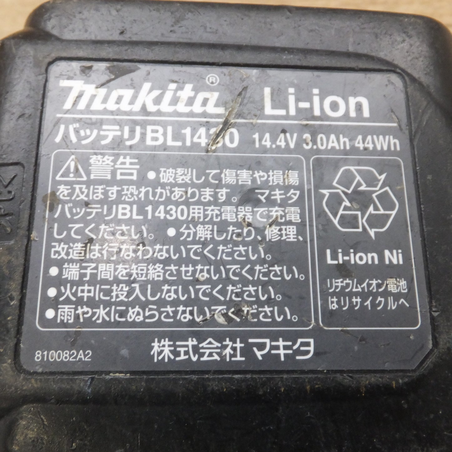 [送料無料] ジャンク★マキタ makita Li-ion Ni バッテリ BL1430　DC14.4V 3.0Ah 44Wh　7個 セット★