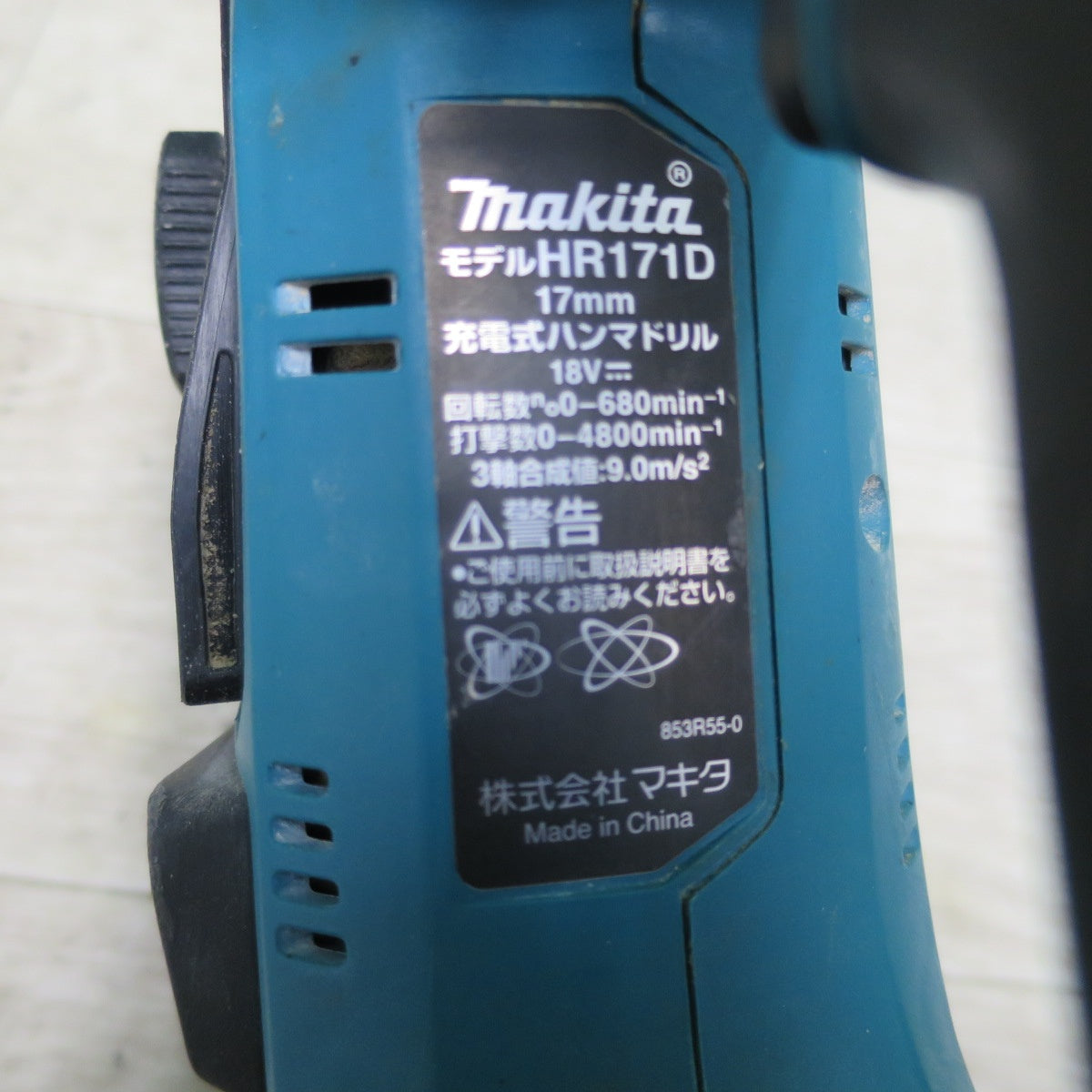 [送料無料] バッテリー2個!付属品付き☆マキタ 17mm 充電式 ハンマドリル 18V HR171DRGX ケース 充電器 ドリルビット 集塵カップ 付き 電動 工具☆