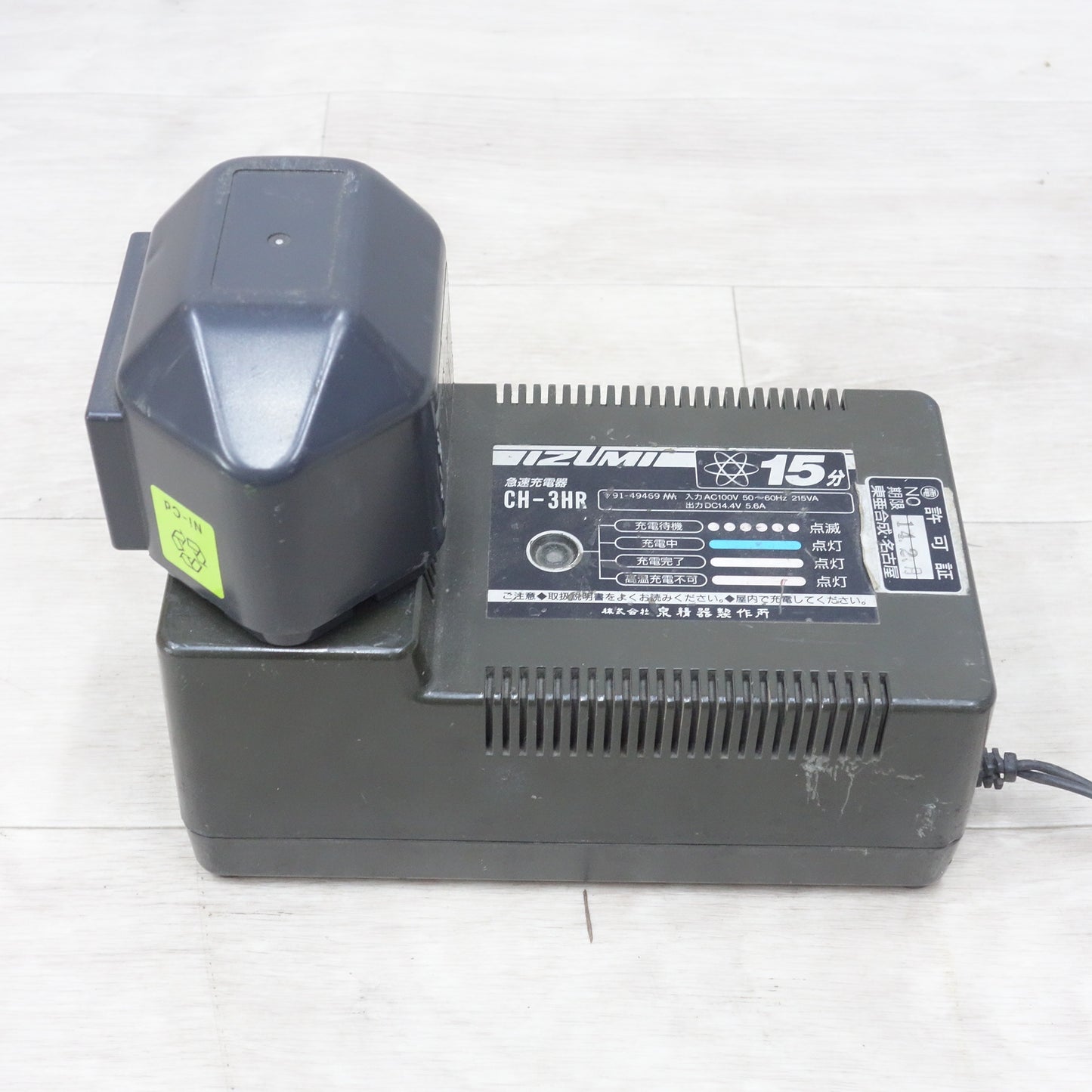[送料無料] ◆泉精器  電動 油圧式 工具用 バッテリー パック BP-70I 急速 充電器 CH-3HR IZUMI 電動 工具 現状品◆