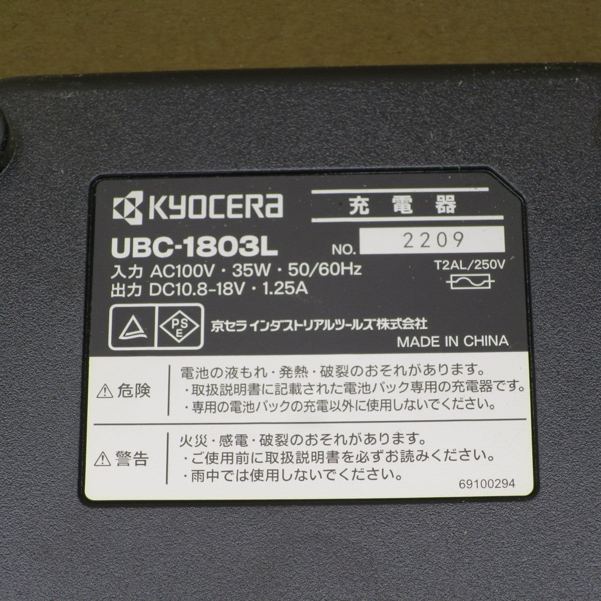 [送料無料] ◆京セラ KYOCERA 充電式 ドライバ ドリル BD-1110L1 10.8V 電動 工具 コードレス◆