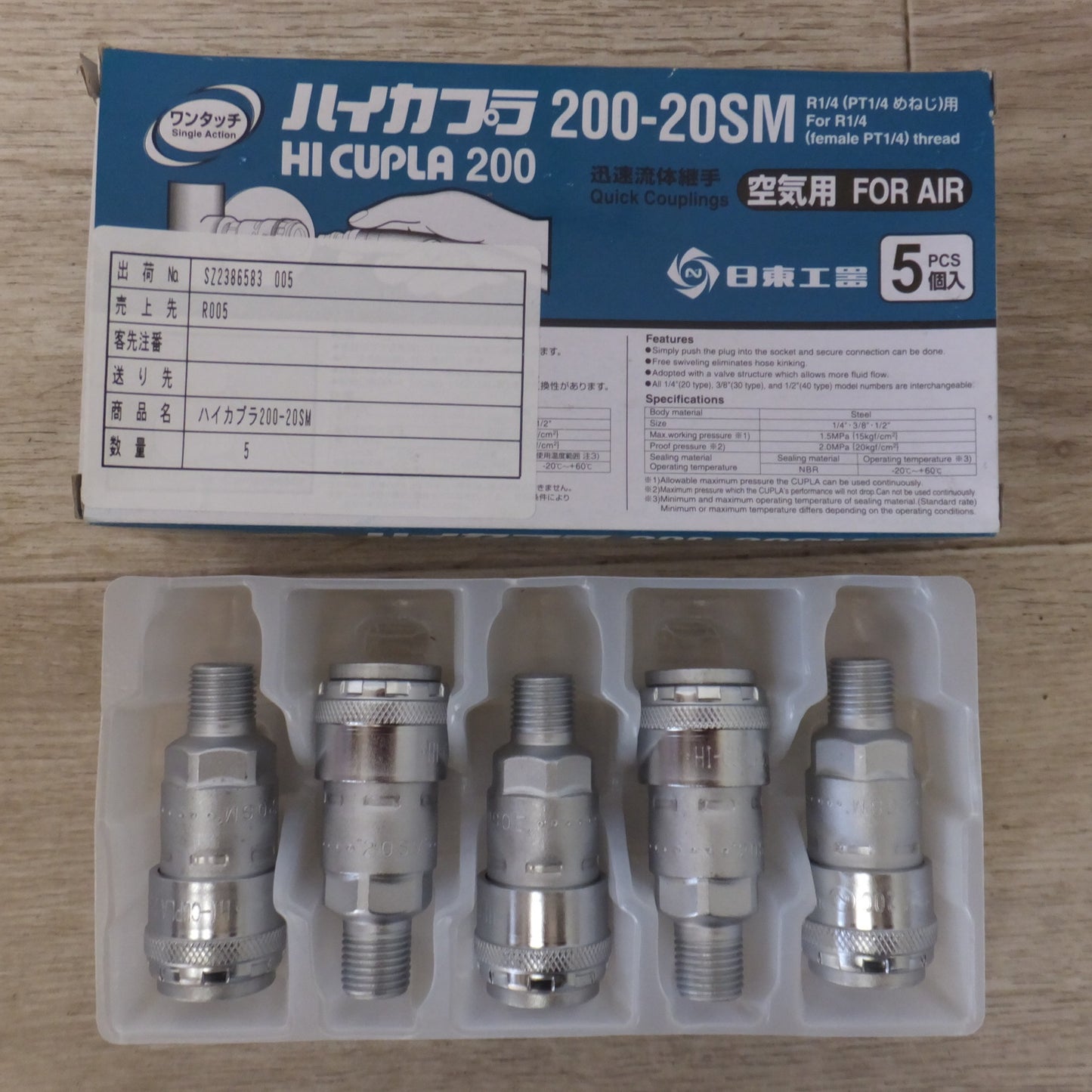[送料無料] ★日東工器 ハイカプラ 各種 セット　30PM 20PM 200-30SM 200-20SM 20PF 30PF★
