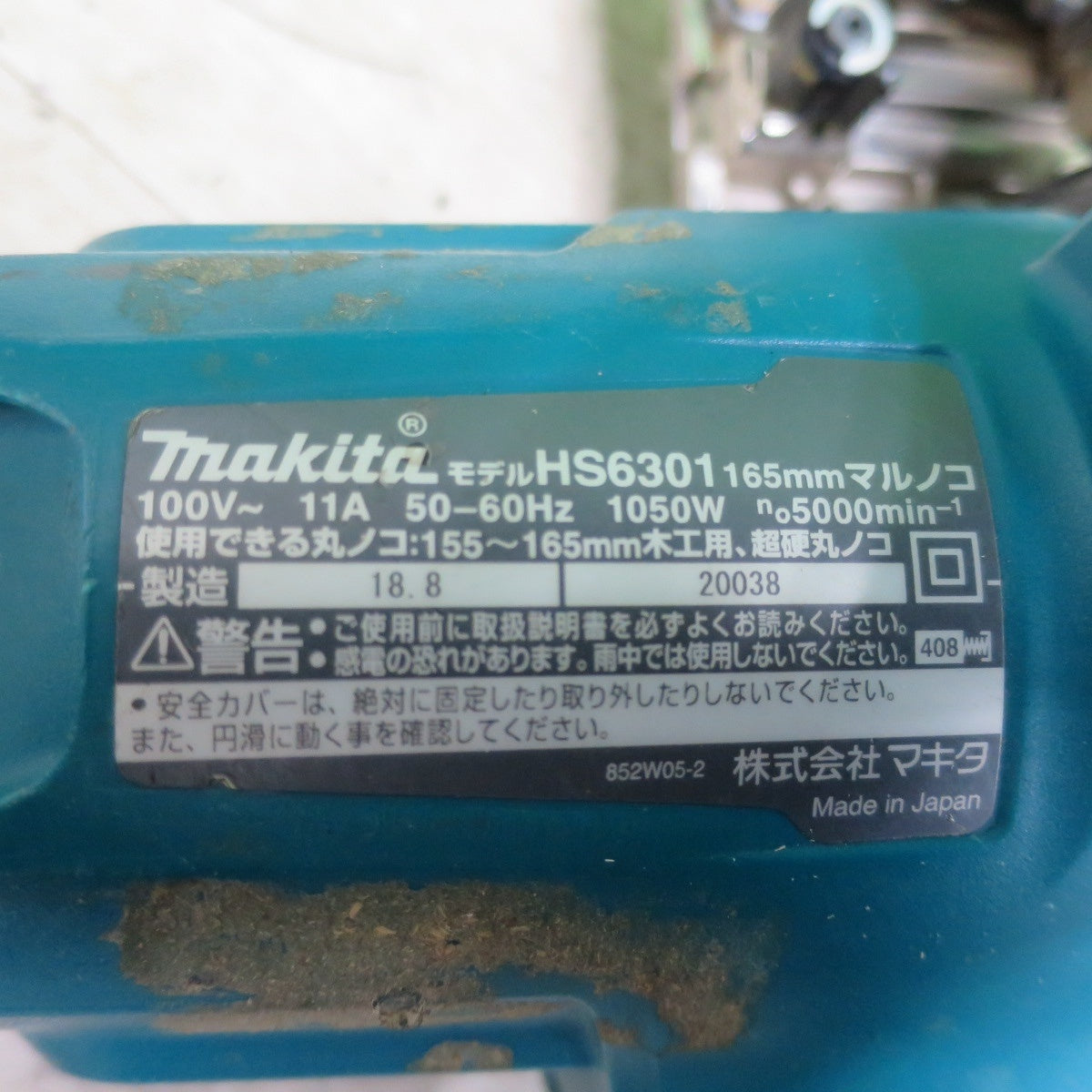[送料無料] ☆マキタ 165mm 電気 マルノコ 100V HS6301 丸ノコ 丸のこ 丸鋸 切断機 電動 工具☆