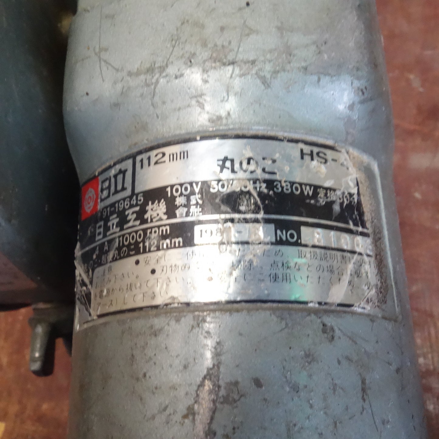 [送料無料] 3台まとめ売り☆リョービ ヘッジ トリマ 300mm HT-3000 / 山善 電気のこぎり YES-280 / 日立工機 丸のこ 112mm 100V HS-4A / 電動 工具☆