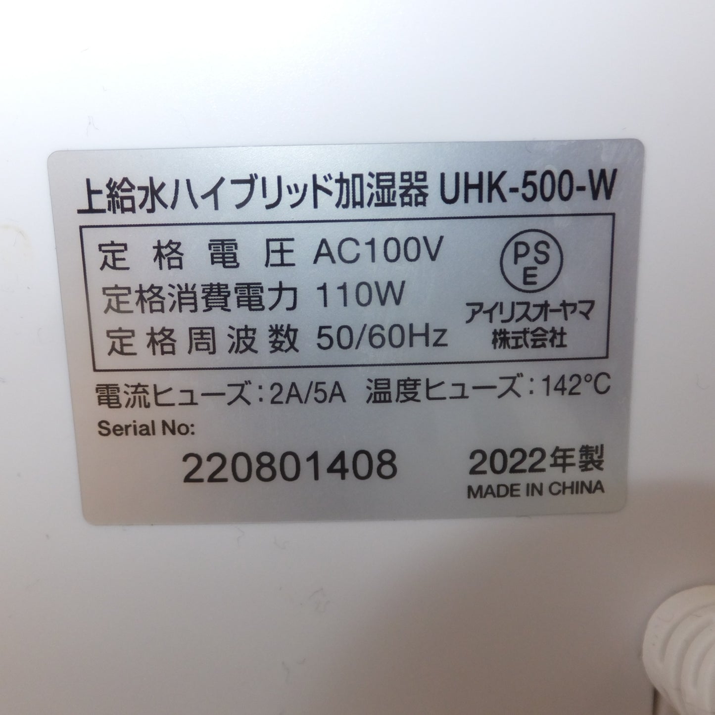 [送料無料] ★アイリスオーヤマ IRIS OHYAMA 2022年製 上給水ハイブリッド加湿器 UHK-500-W　AC100V 110W 50/60Hz(2)★