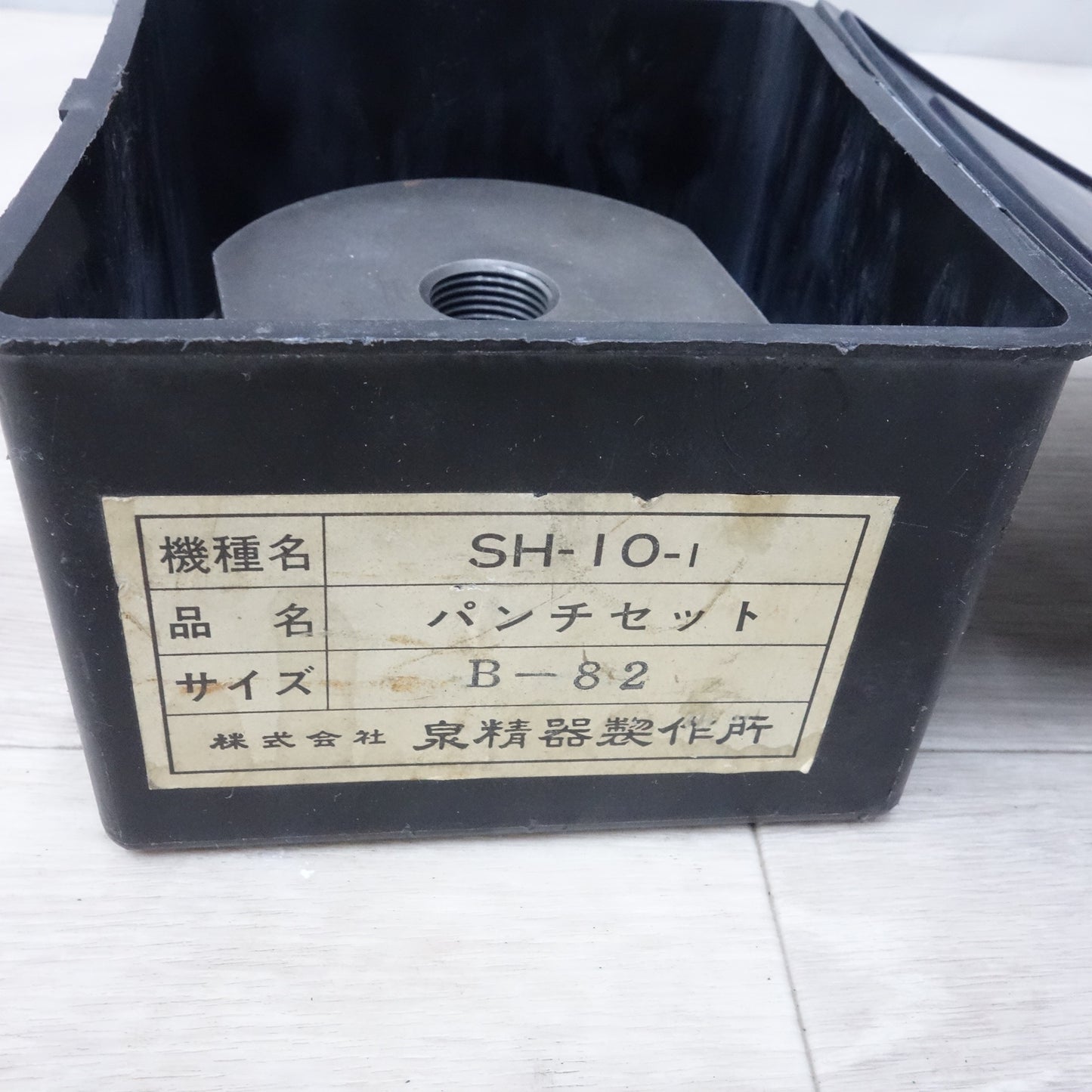 [送料無料] 3点まとめ売り◆泉精器 手動 油圧 ヘッド 分離式 工具 HP-700S / 手動 油圧 ポンプ HP-180N / パンチセット SH-10-1 IZUMI◆