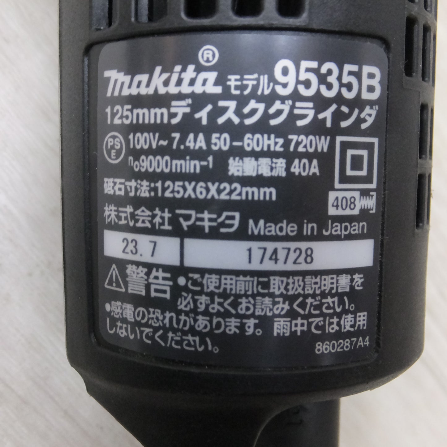 [送料無料] ◆マキタ 125mm 100V ディスク グラインダ 9535B 研削 研磨 切断 電動 工具◆