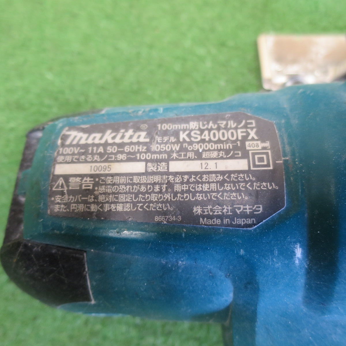 [送料無料] セット◆マキタ 100mm 防じん マルノコ KS4000FX 集じん機 集塵機 電動 工具 切断機 木工用 超硬 丸のこ 丸ノコ 丸鋸 makita 100V◆