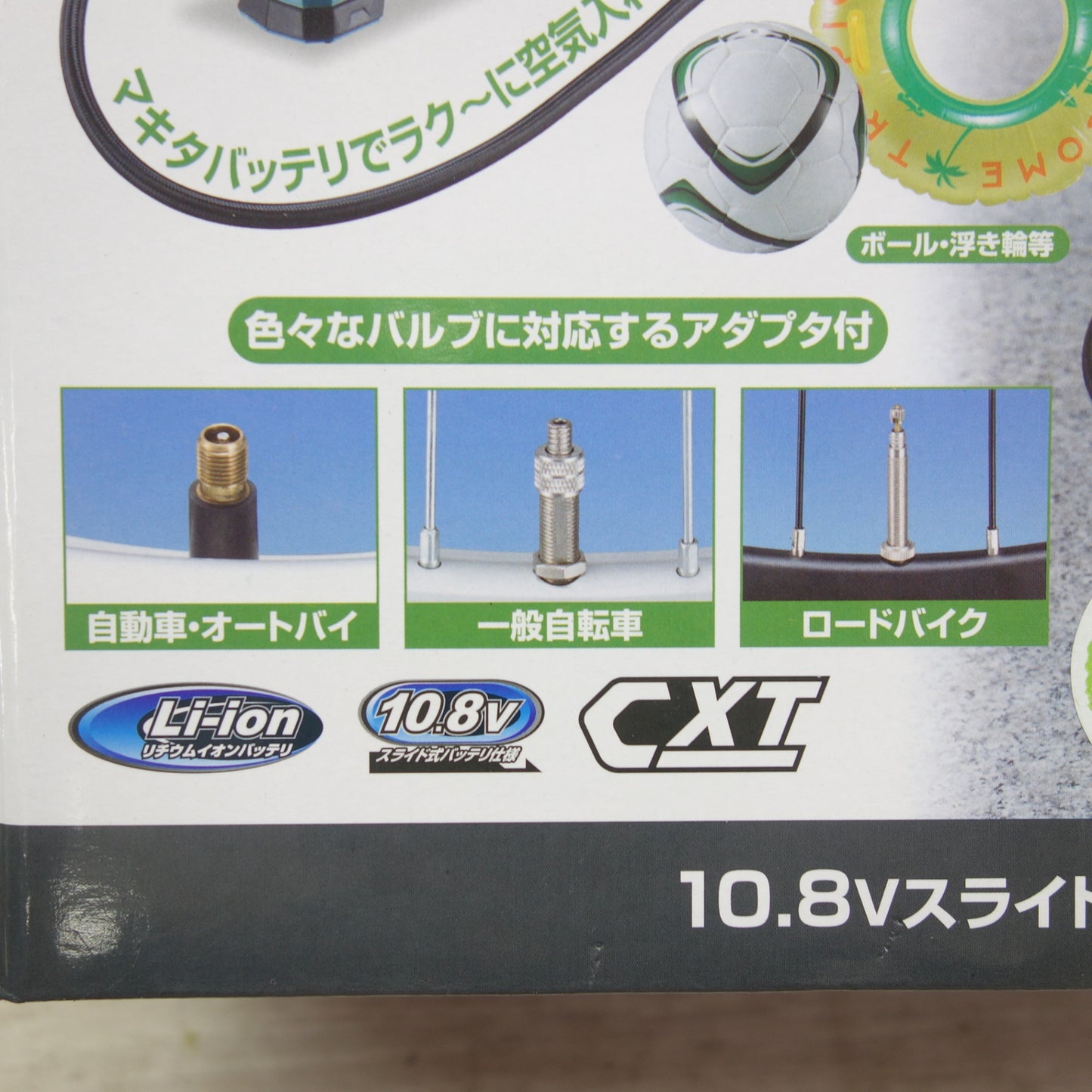 [送料無料] 未使用☆マキタ 充電式 空気入れ MP100DZ 10.8V スライド式 バッテリ 対応 車 バイク 自転車 ビーチボ－ル 浮き輪 海水浴☆